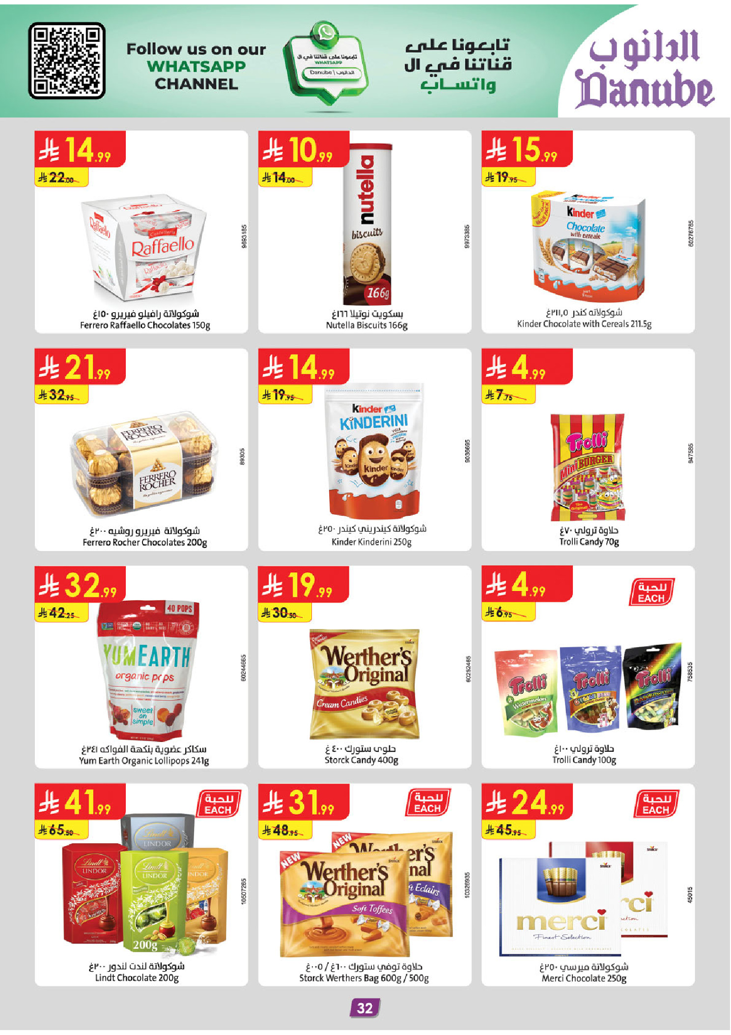 Offres Danube  Région centrale  de 11 à 24 février Offres exceptionnelles pour le Ramadan