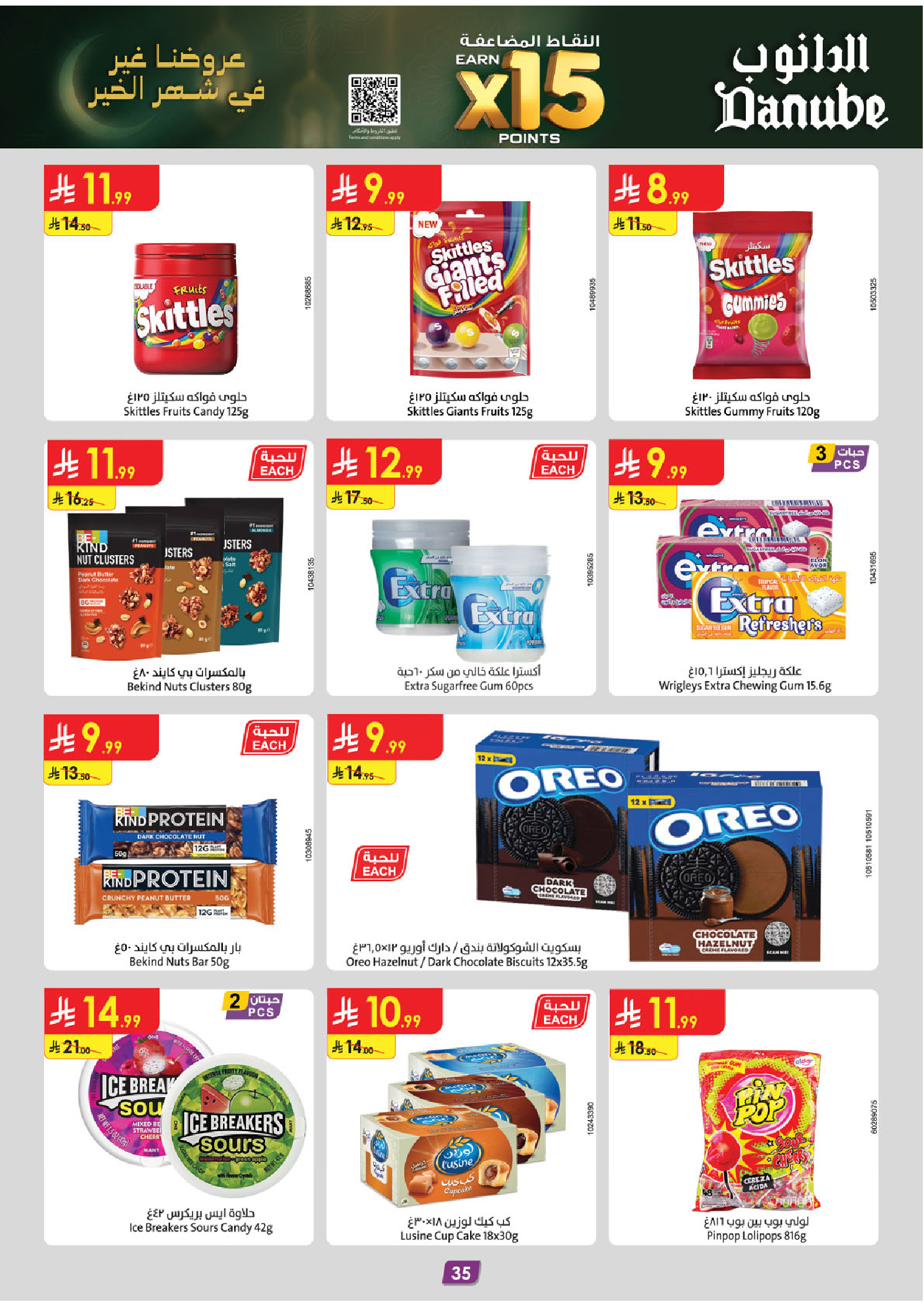 Offres Danube  Région centrale  de 11 à 24 février Offres exceptionnelles pour le Ramadan