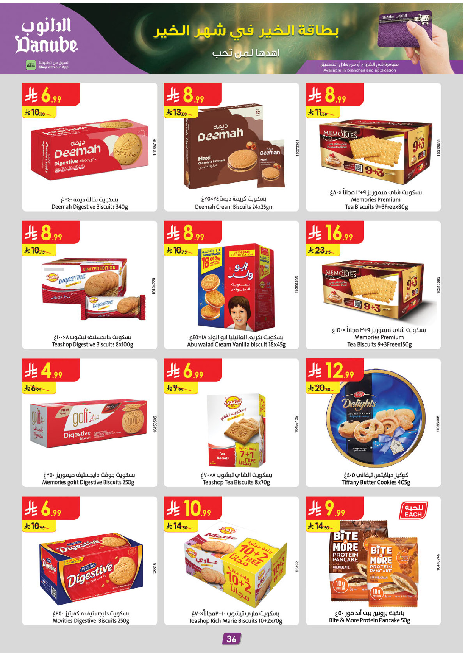 Offres Danube  Région centrale  de 11 à 24 février Offres exceptionnelles pour le Ramadan