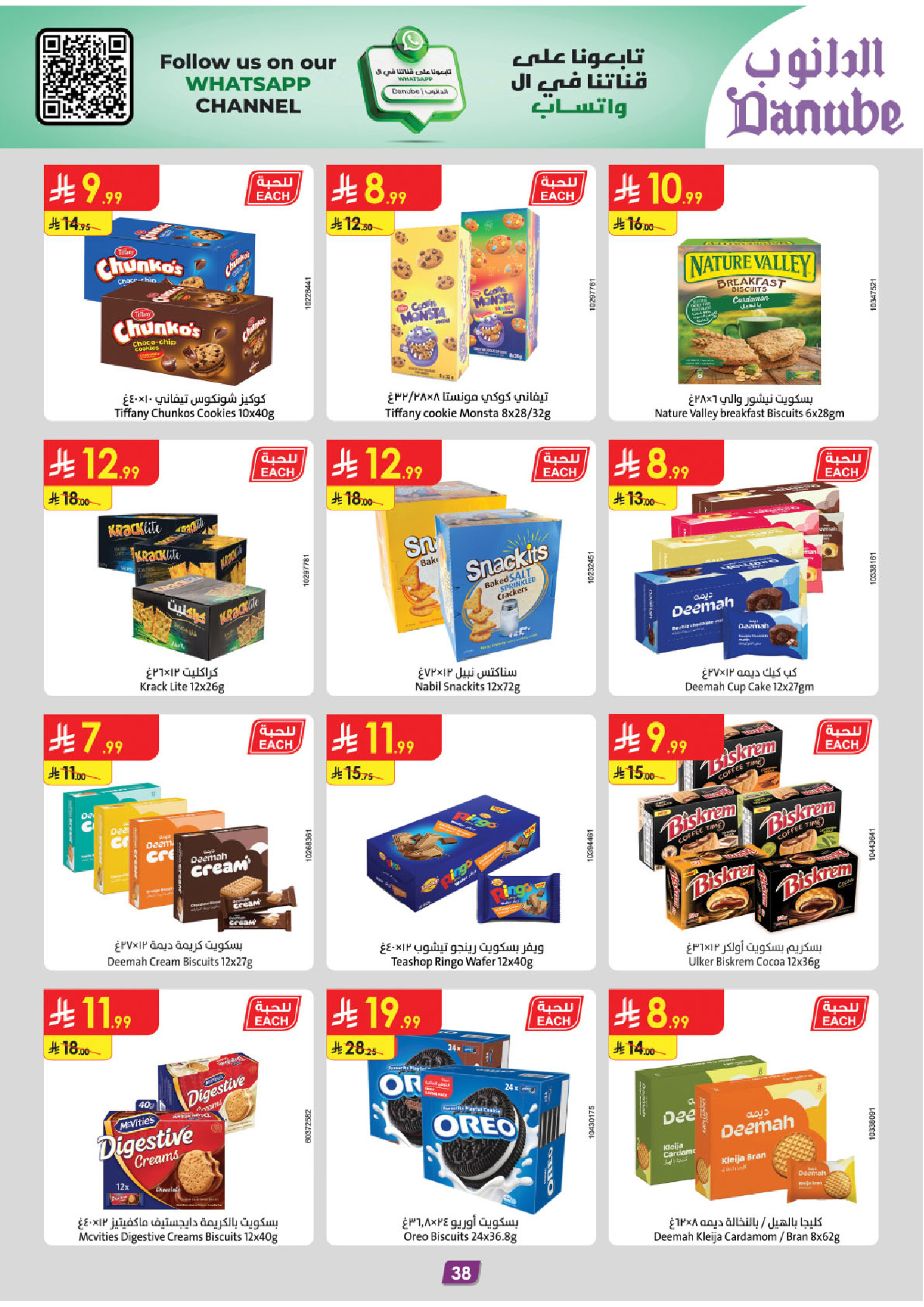 Offres Danube  Région centrale  de 11 à 24 février Offres exceptionnelles pour le Ramadan