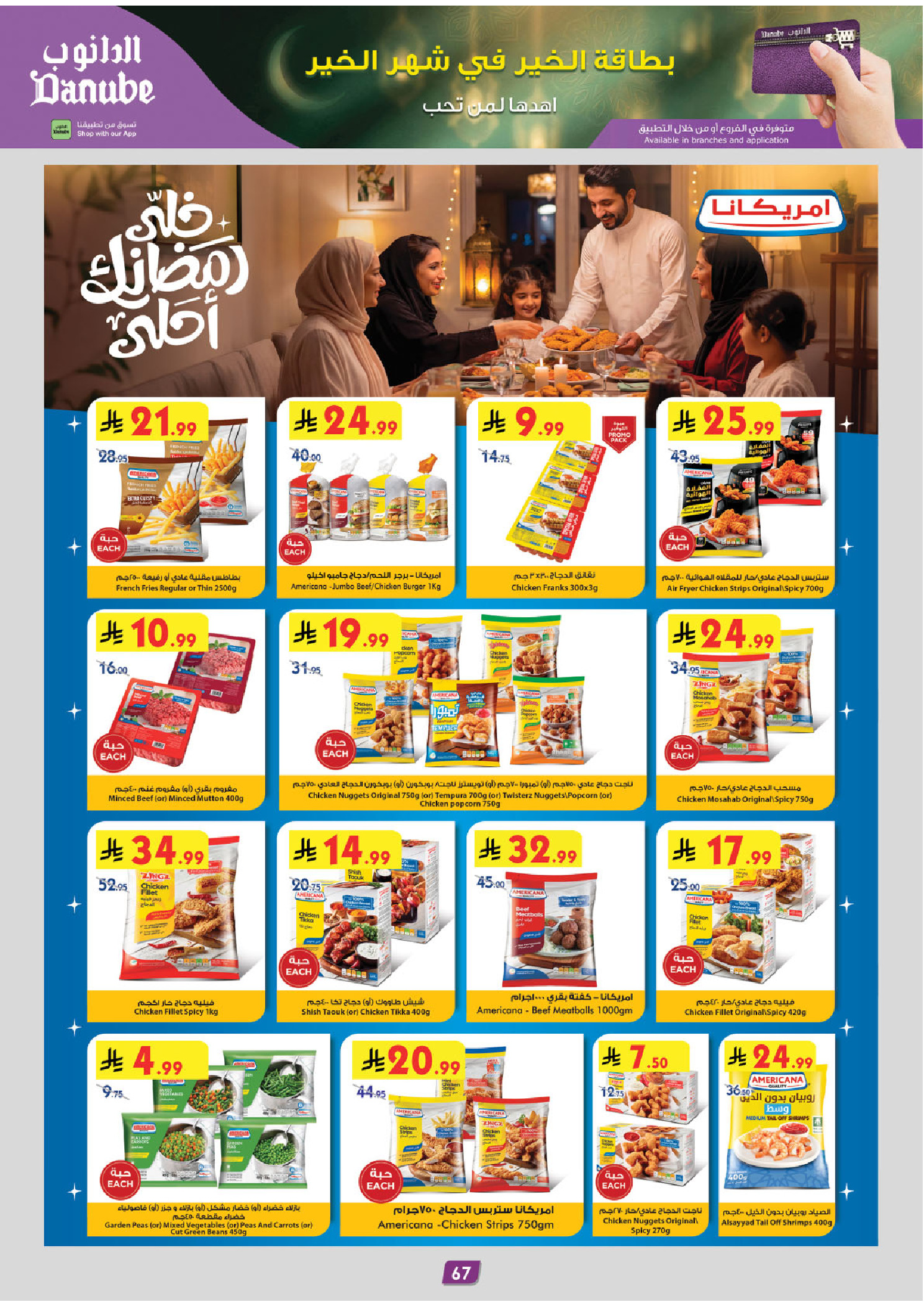 Offres Danube  Région centrale  de 11 à 24 février Offres exceptionnelles pour le Ramadan