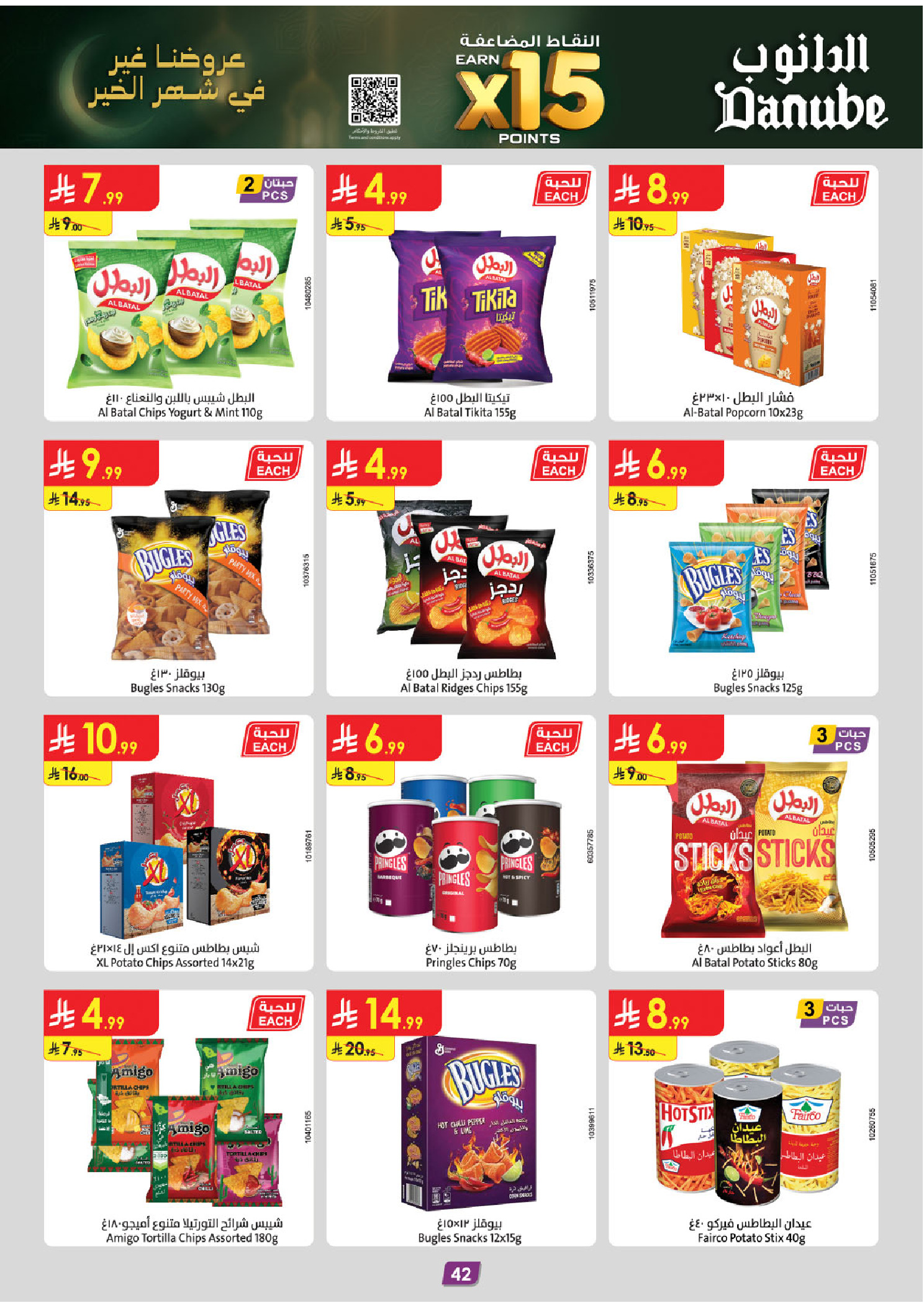 Offres Danube  Ach-Charqiya  de 11 à 24 février Offres exceptionnelles pour le Ramadan