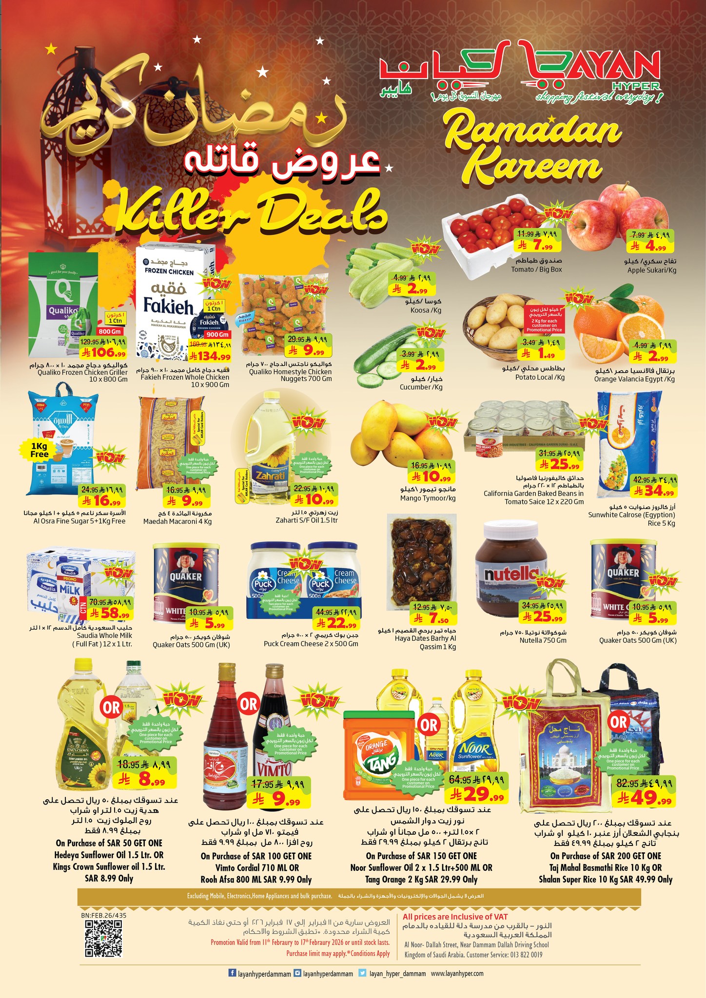 Layan Hypermarket Saudi Arabia Offers from 11 to 17 February 2026 Killer Deals - Page 1