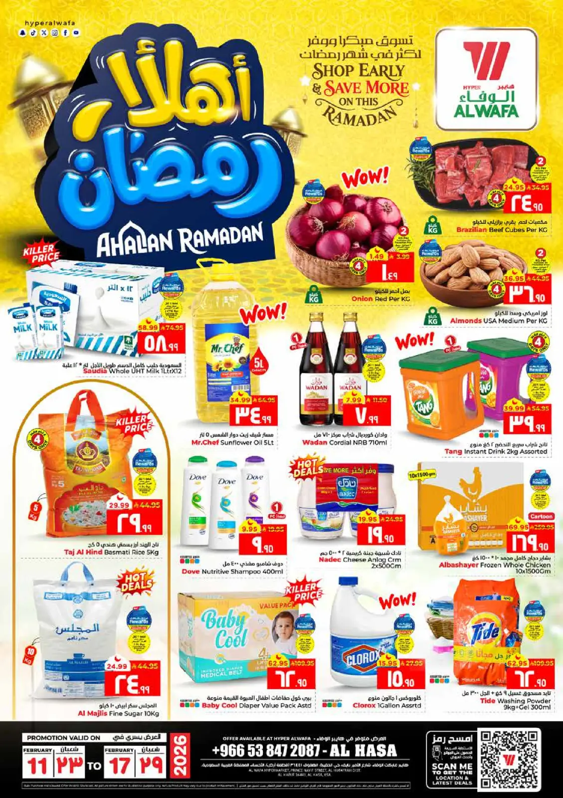 عروض الوفاء هايبر ماركت  الأحساء  من 11 حتى 17 فبراير 2026 عروض أهلا رمضان - صفحة 1