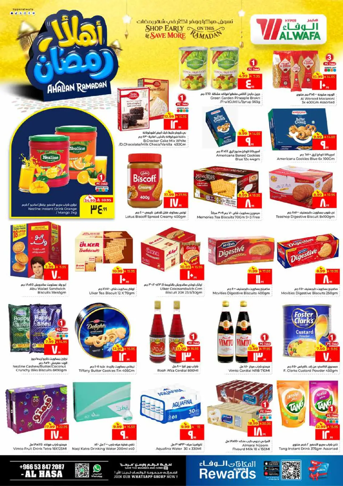عروض الوفاء هايبر ماركت  الأحساء  من 11 حتى 17 فبراير 2026 عروض أهلا رمضان - صفحة 8