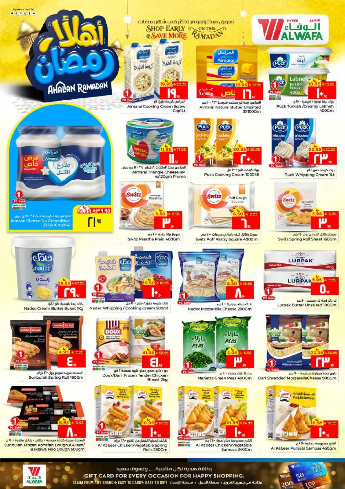 صفحة 9 ضمن عروض أهلا رمضان في الوفاء هايبر ماركت السعودية