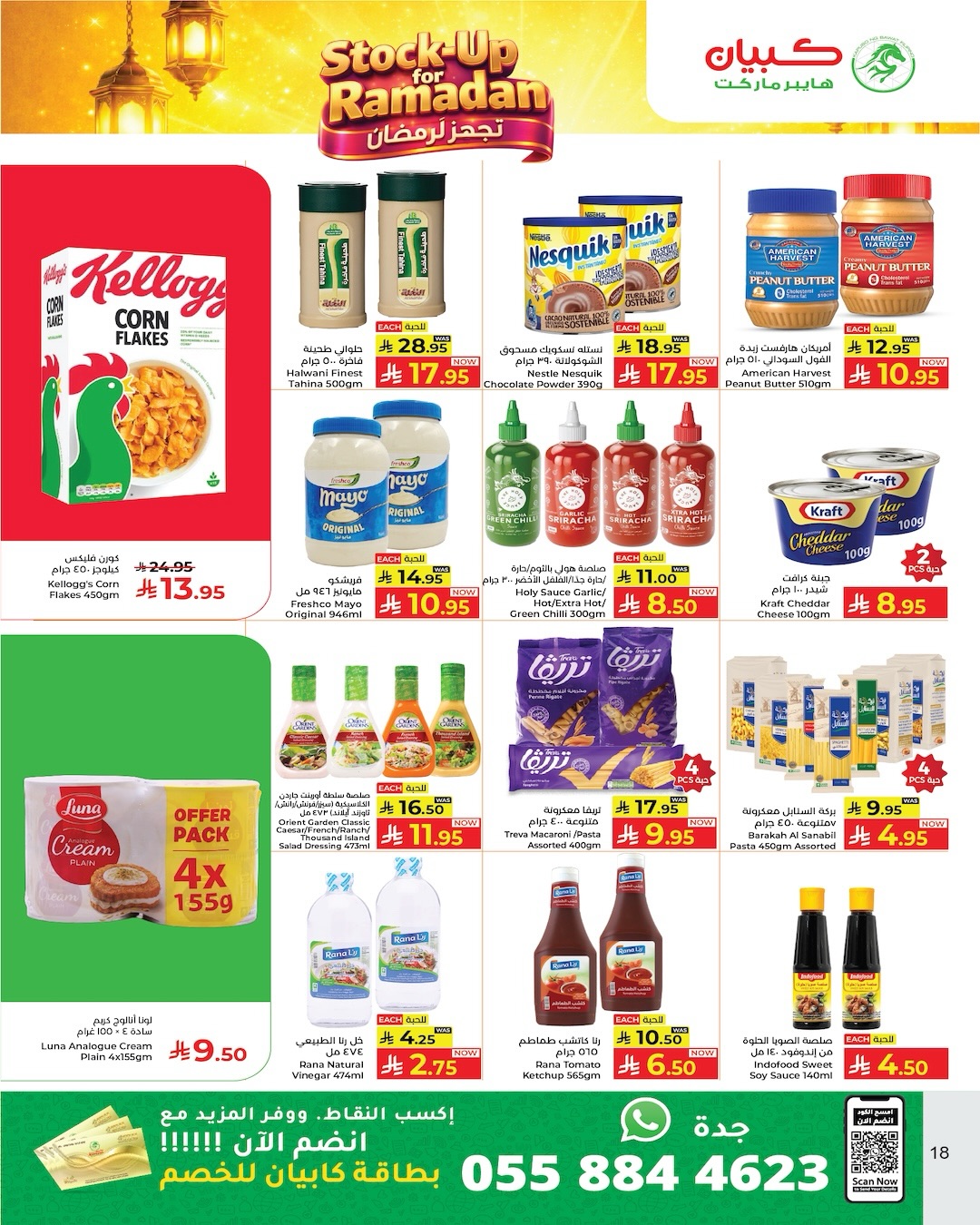 Offres Hypermarché Kabayan Arabie Saoudite de 12 à 18 février 2026 Offres Ramadan