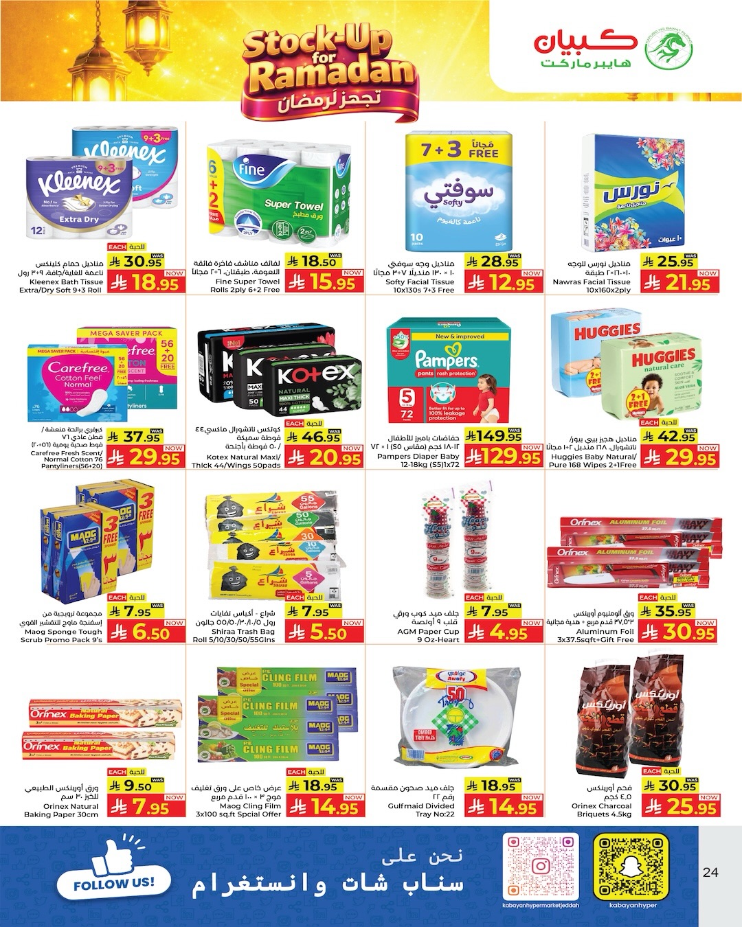 Offres Hypermarché Kabayan Arabie Saoudite de 12 à 18 février 2026 Offres Ramadan