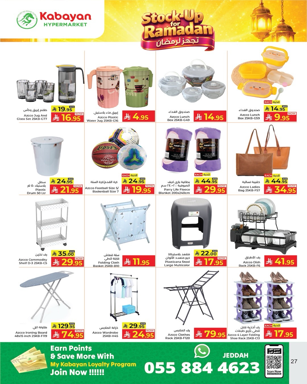 Offres Hypermarché Kabayan Arabie Saoudite de 12 à 18 février 2026 Offres Ramadan