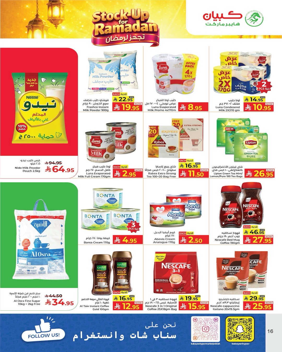 Offres Hypermarché Kabayan Arabie Saoudite de 12 à 18 février 2026 Offres Ramadan