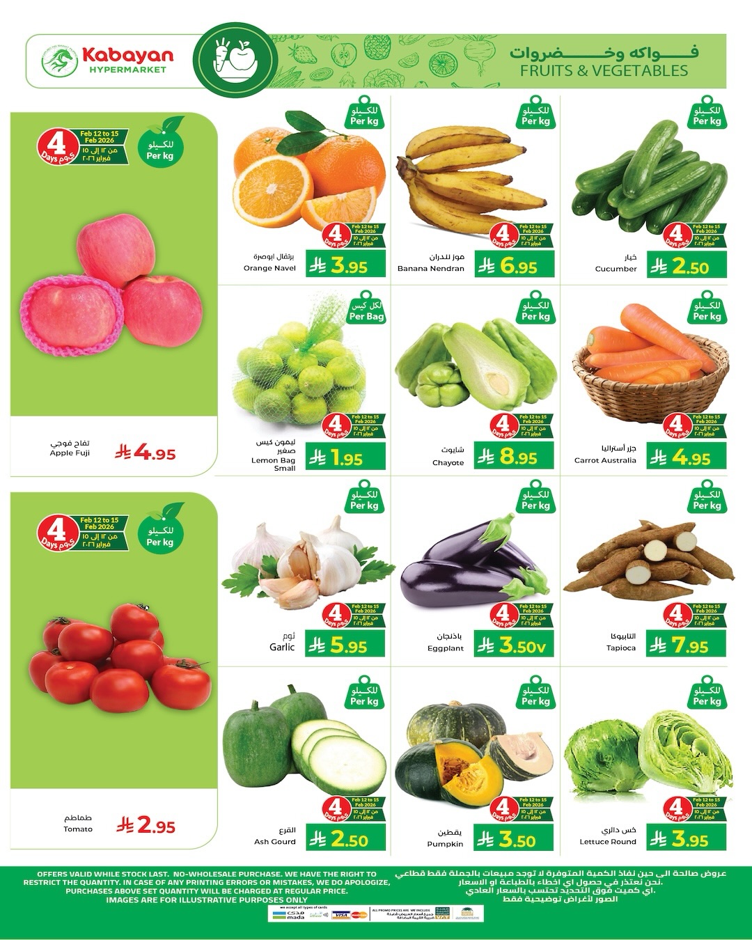 Offres Hypermarché Kabayan Arabie Saoudite de 12 à 18 février 2026 Offres Ramadan