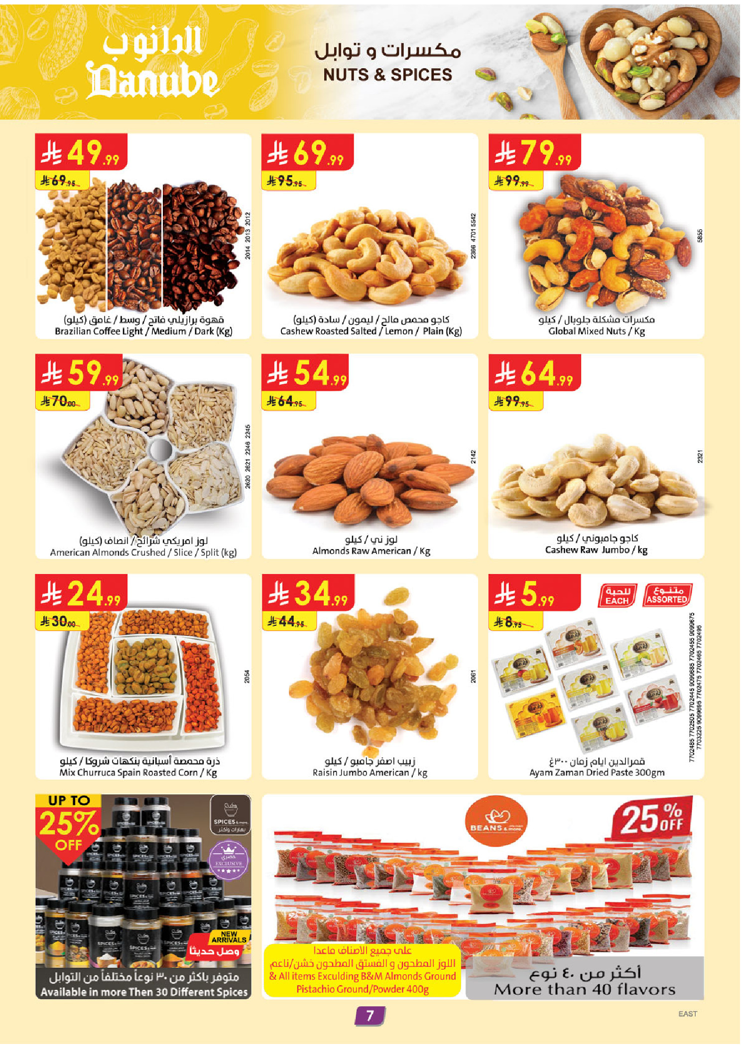 Offres Danube  Ach-Charqiya  de 11 à 17 février Offres exceptionnelles pour le Ramadan