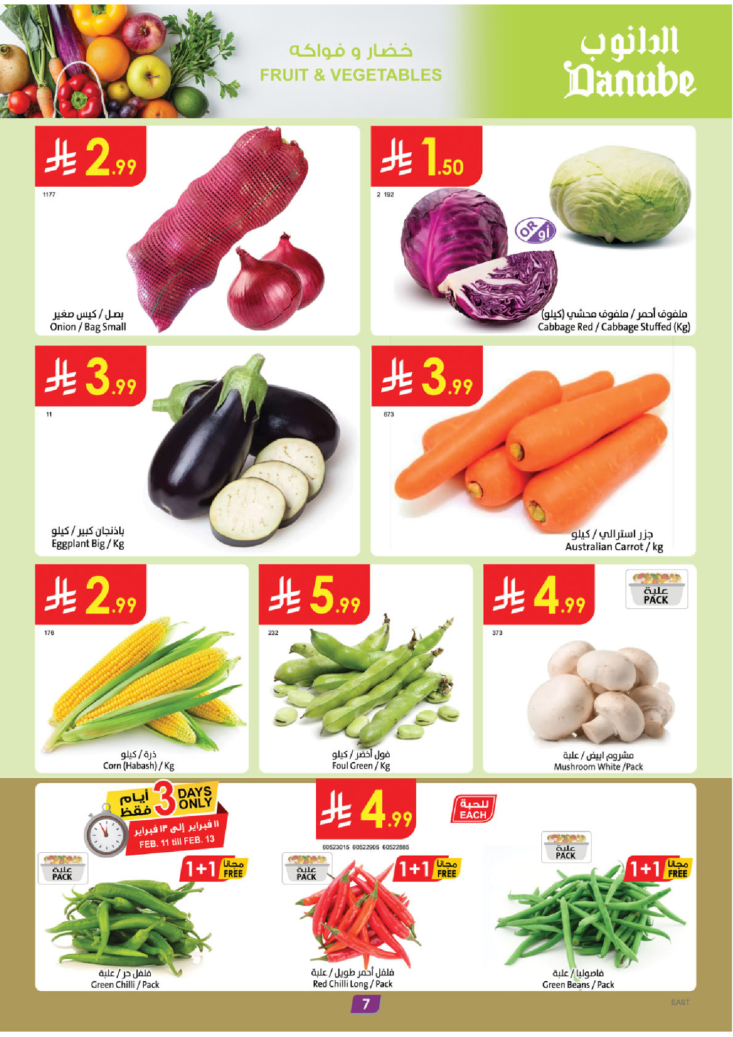 Offres Danube  Ach-Charqiya  de 11 à 17 février Offres exceptionnelles pour le Ramadan