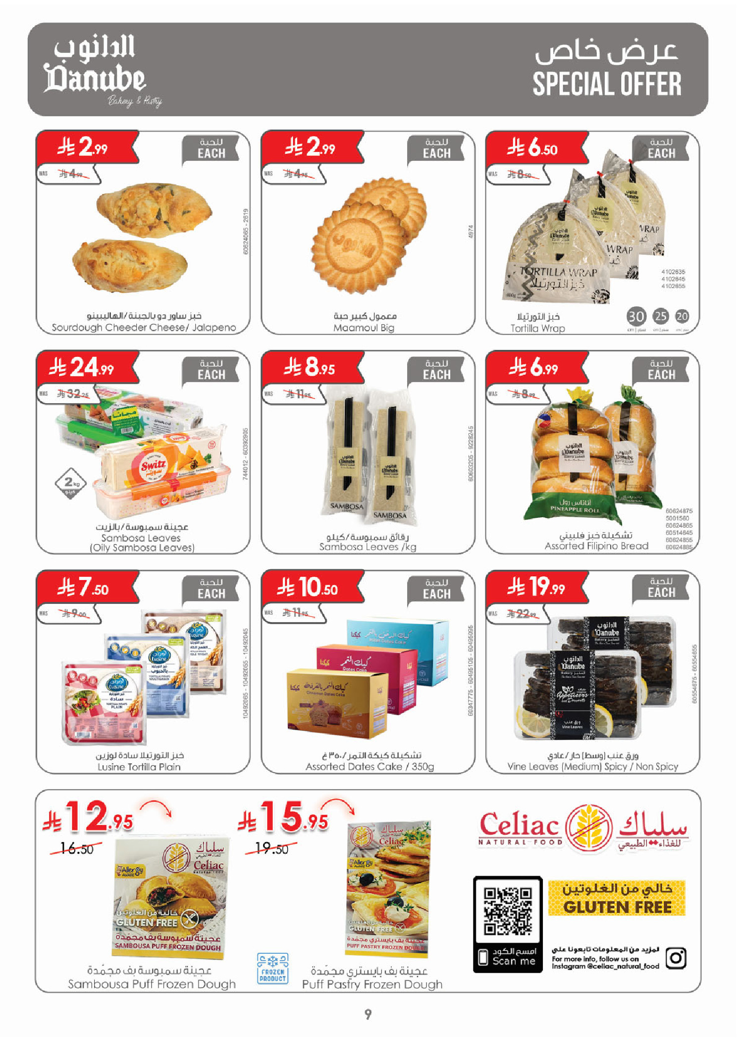 Offres Danube  Ach-Charqiya  de 11 à 17 février Offres exceptionnelles pour le Ramadan