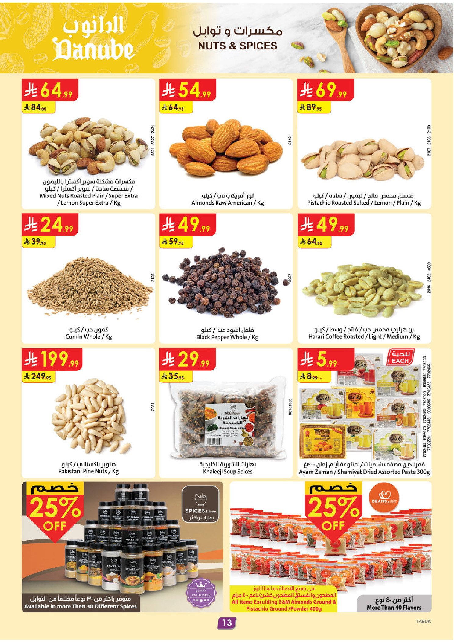 Offres Danube  Tabuk  de 11 à 17 février Offres exceptionnelles pour le Ramadan