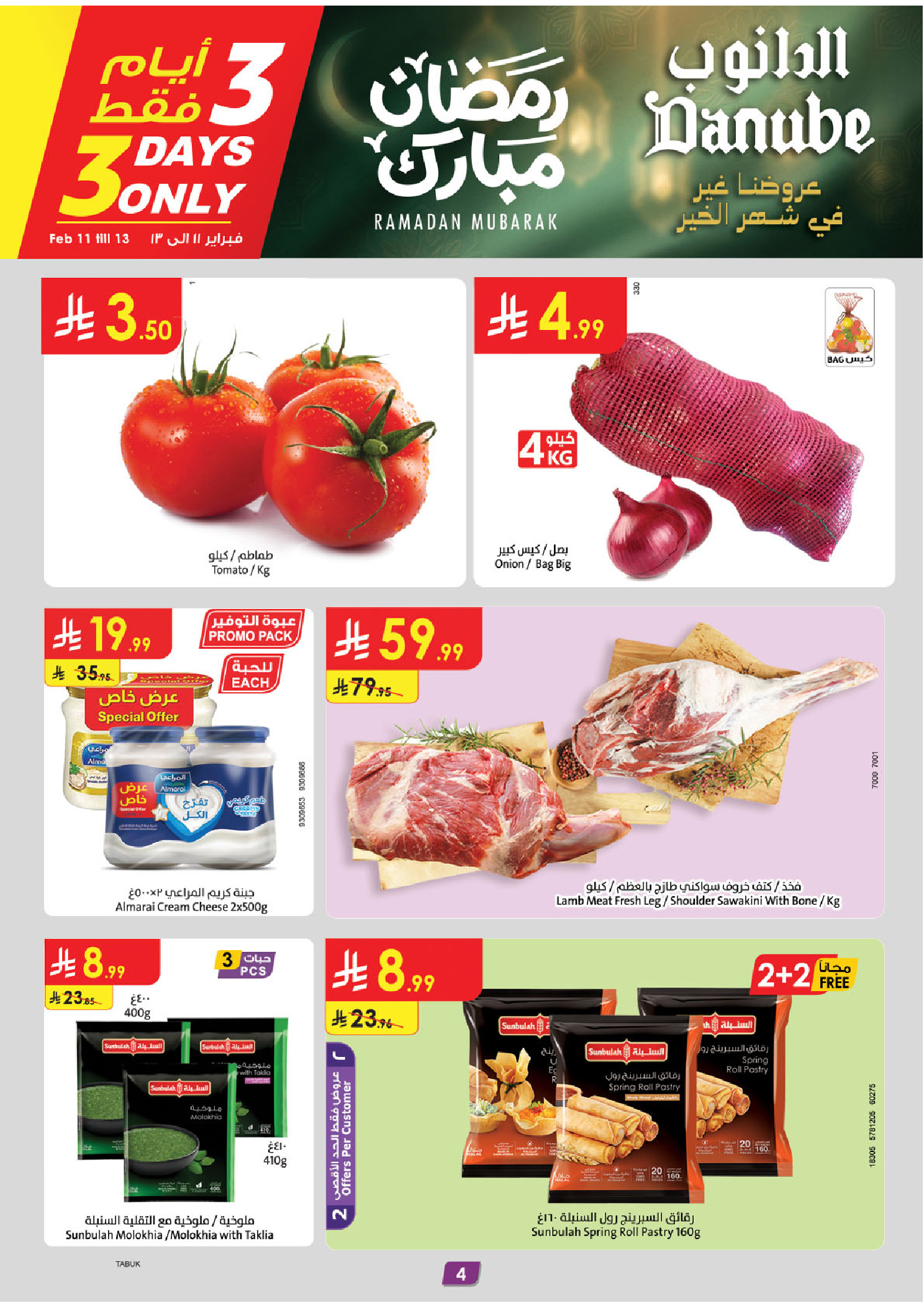Offres Danube  Tabuk  de 11 à 17 février Offres exceptionnelles pour le Ramadan