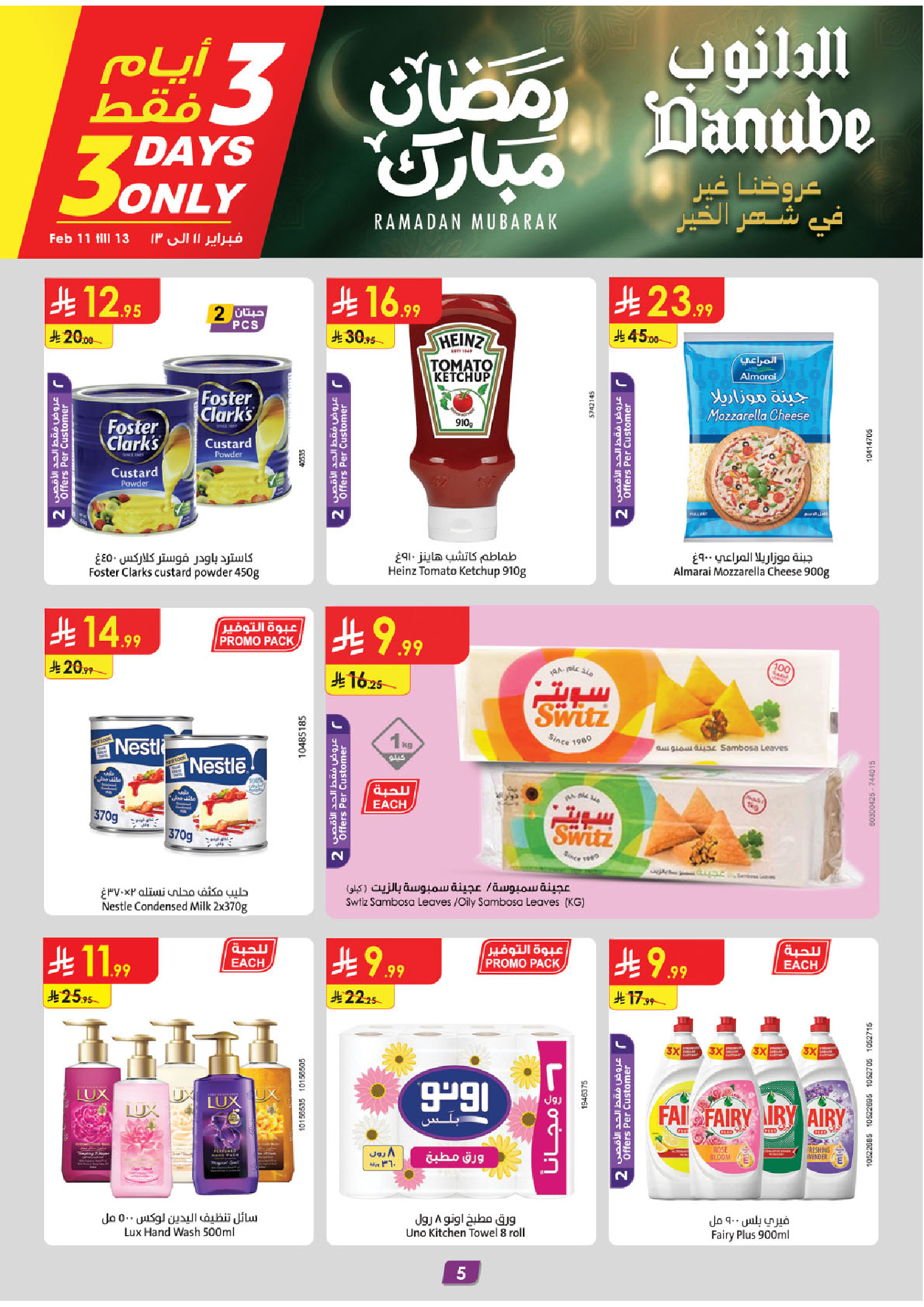 Offres Danube  Tabuk  de 11 à 17 février Offres exceptionnelles pour le Ramadan