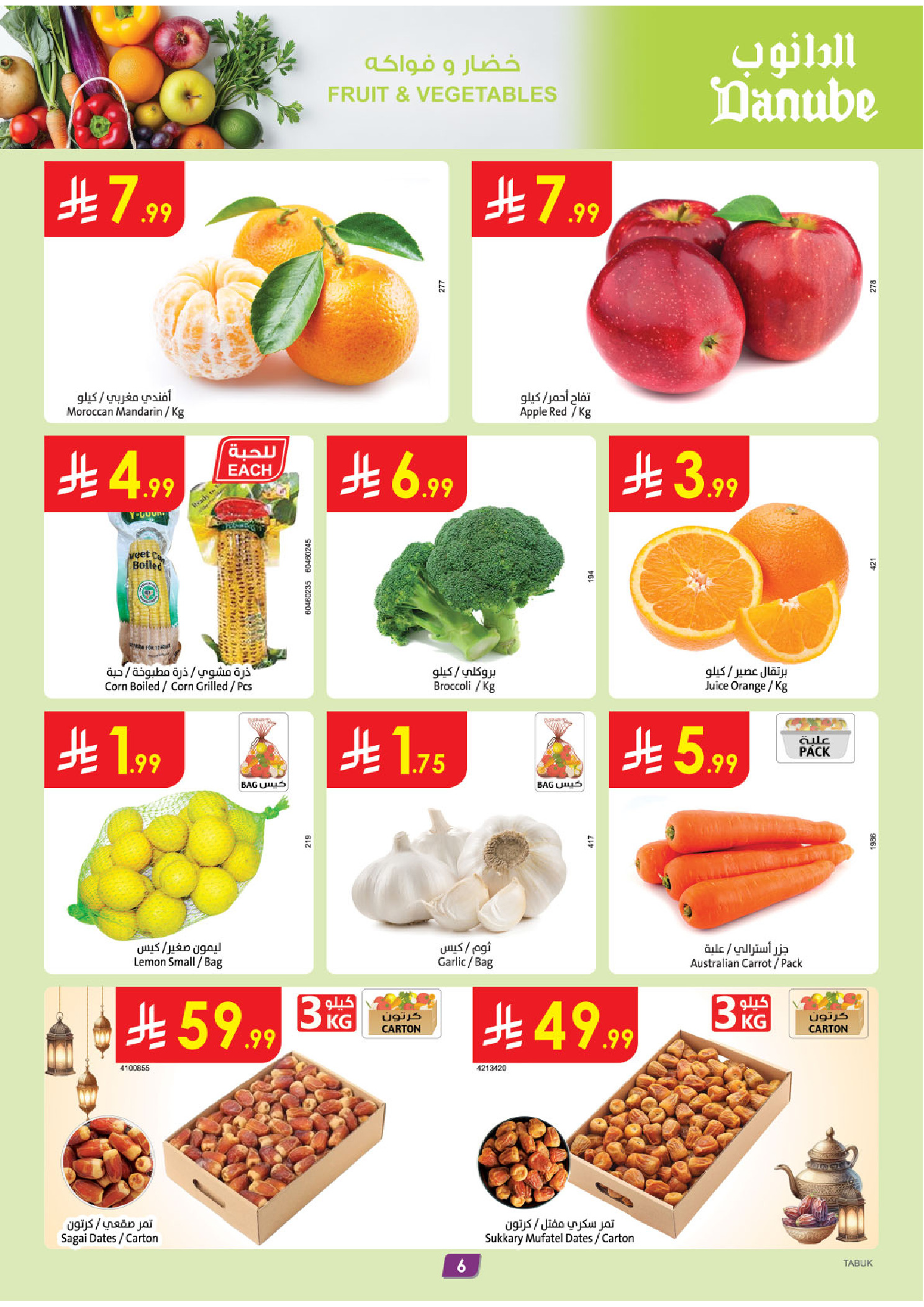 Offres Danube  Tabuk  de 11 à 17 février Offres exceptionnelles pour le Ramadan