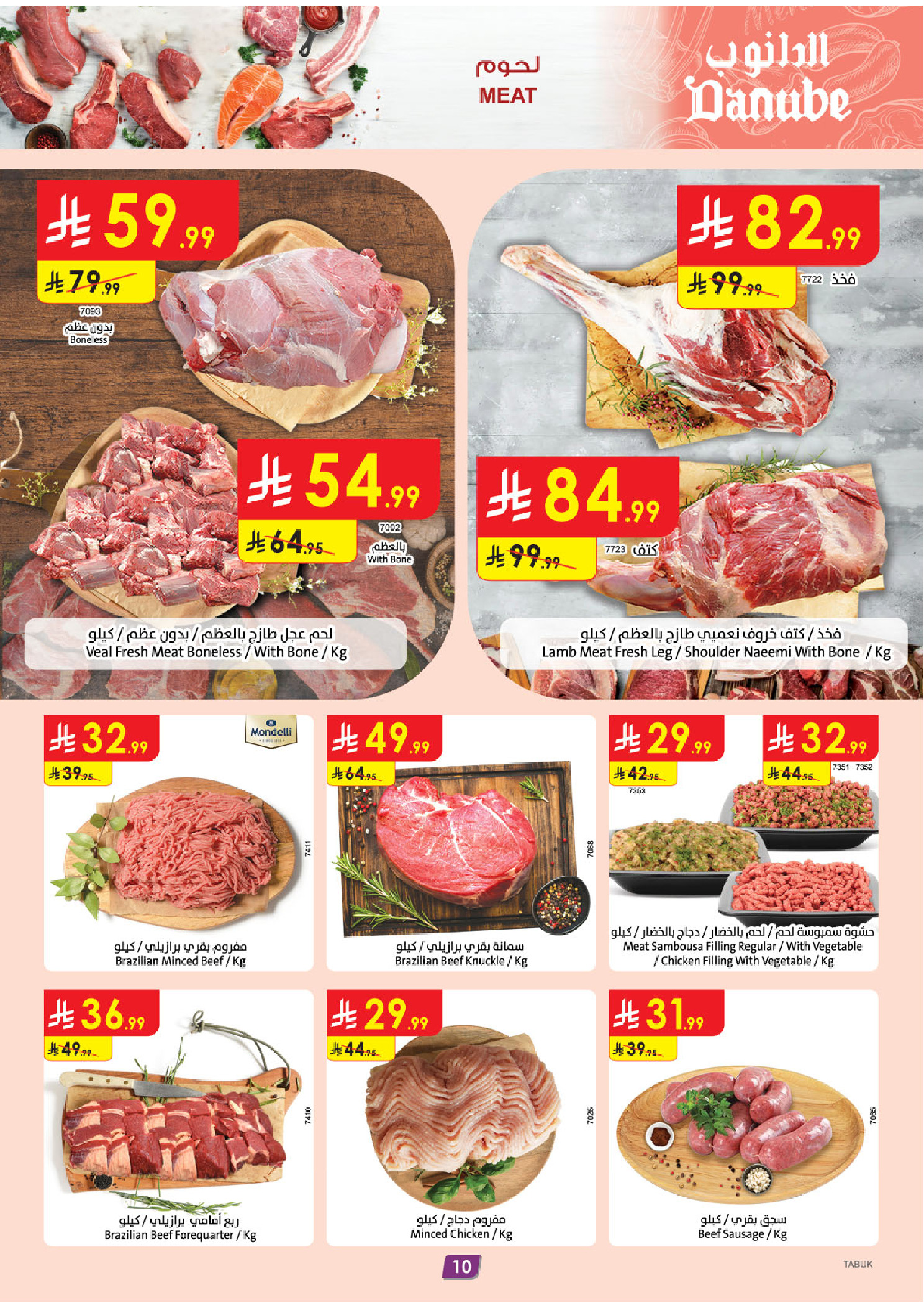 Offres Danube  Tabuk  de 11 à 17 février Offres exceptionnelles pour le Ramadan