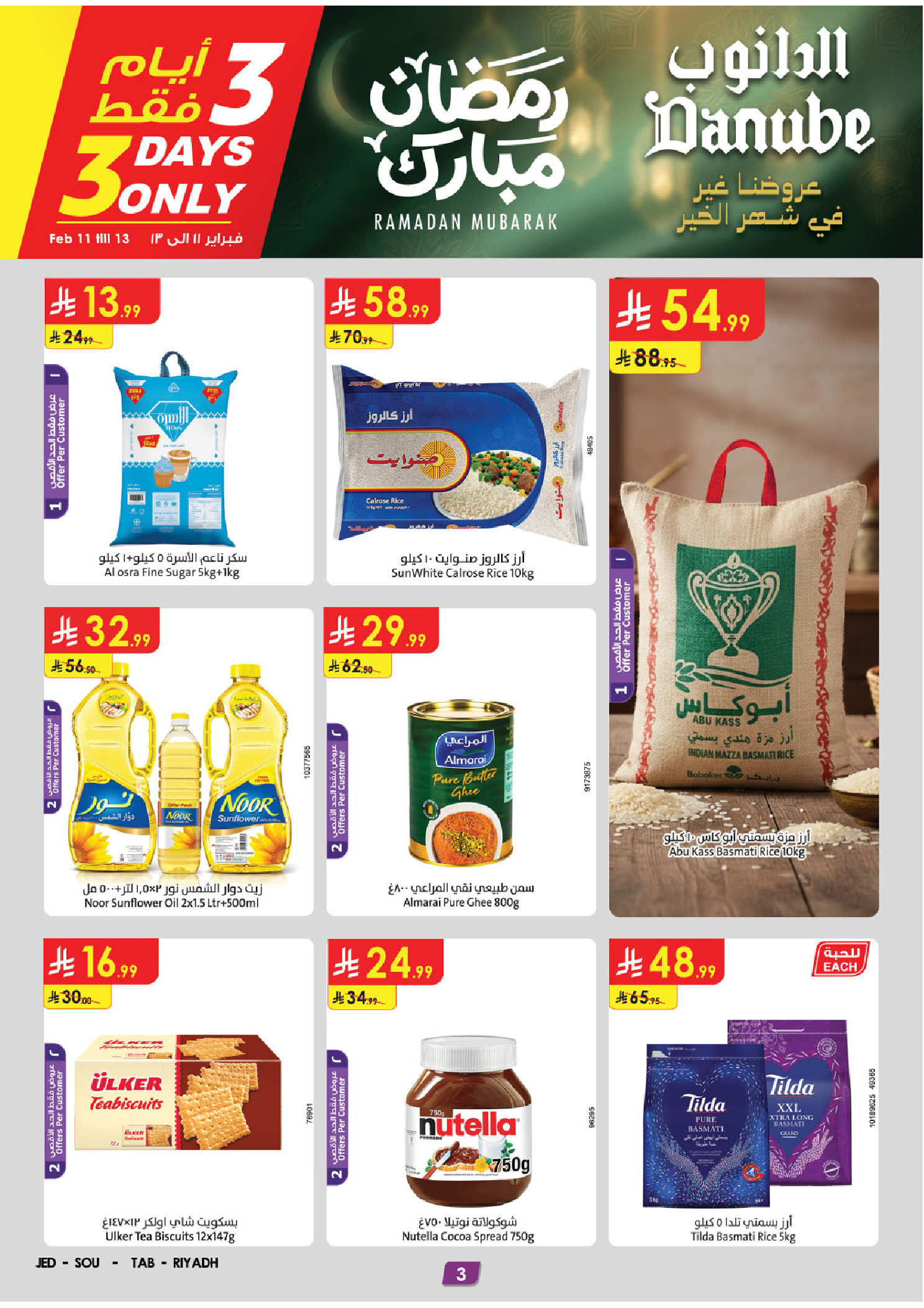 Offres Danube  Région Sud  de 11 à 17 février Offres exceptionnelles pour le Ramadan