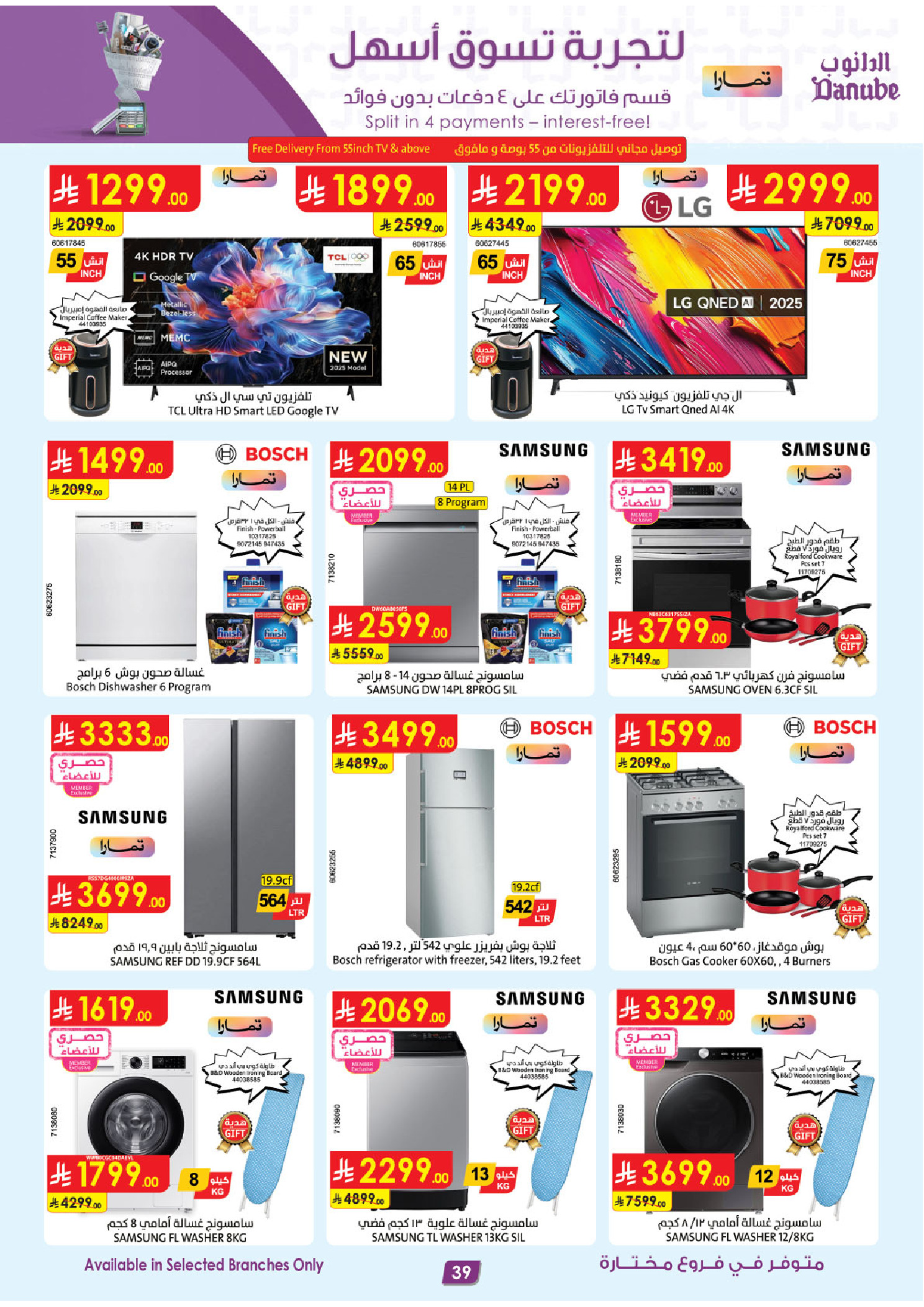 Offres Danube  Région Sud  de 11 à 17 février Offres exceptionnelles pour le Ramadan