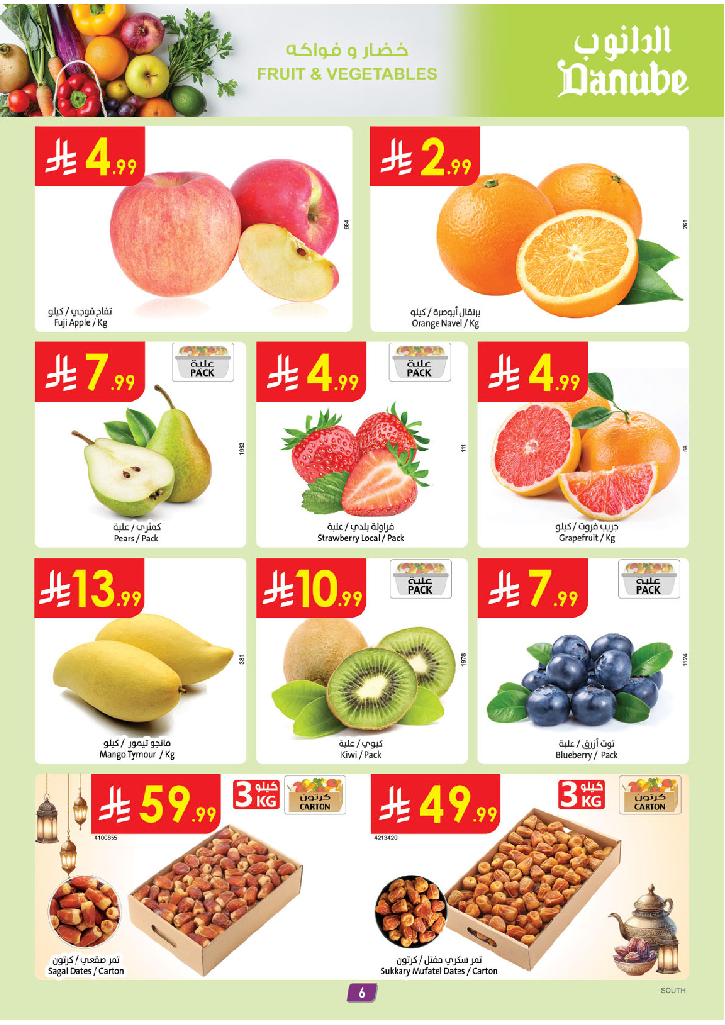 Offres Danube  Région Sud  de 11 à 17 février Offres exceptionnelles pour le Ramadan