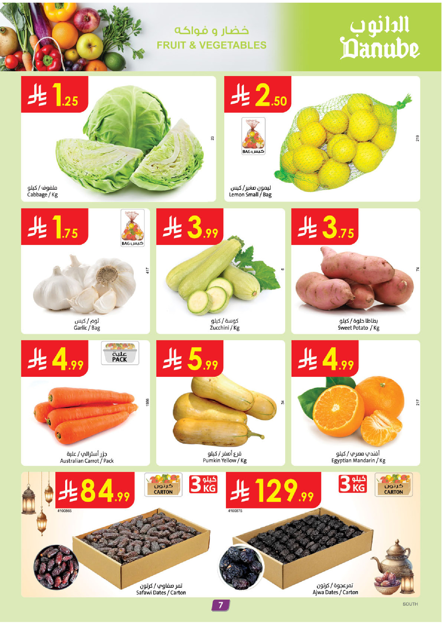 Offres Danube  Région Sud  de 11 à 17 février Offres exceptionnelles pour le Ramadan