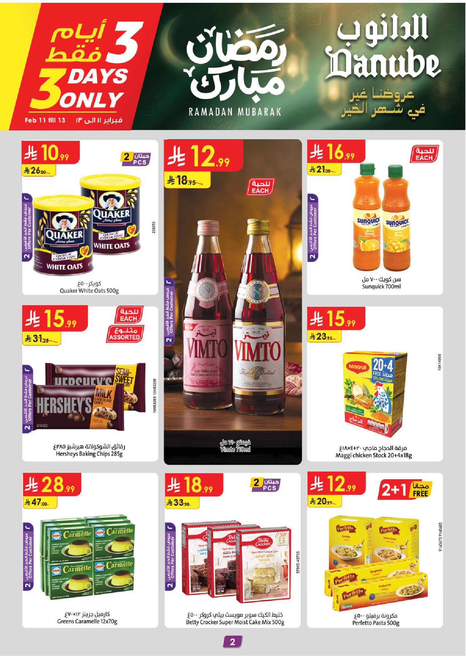 Offres Danube  Région centrale  de 11 à 17 février Offres exceptionnelles pour le Ramadan