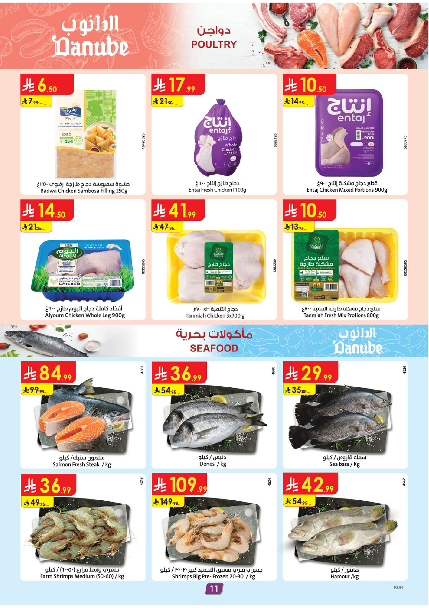 Offres Danube  Région centrale  de 11 à 17 février Offres exceptionnelles pour le Ramadan