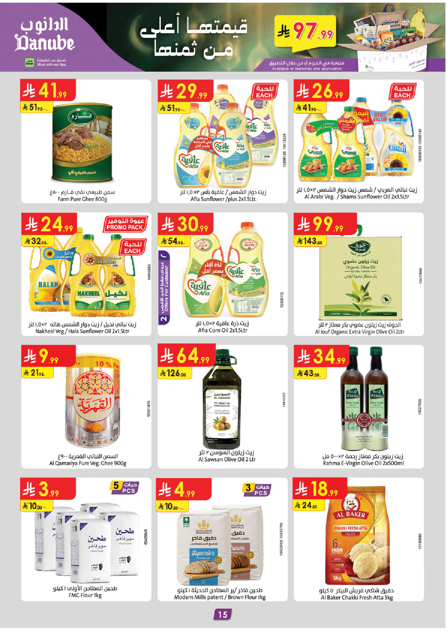 Offres Danube  Région centrale  de 11 à 17 février Offres exceptionnelles pour le Ramadan