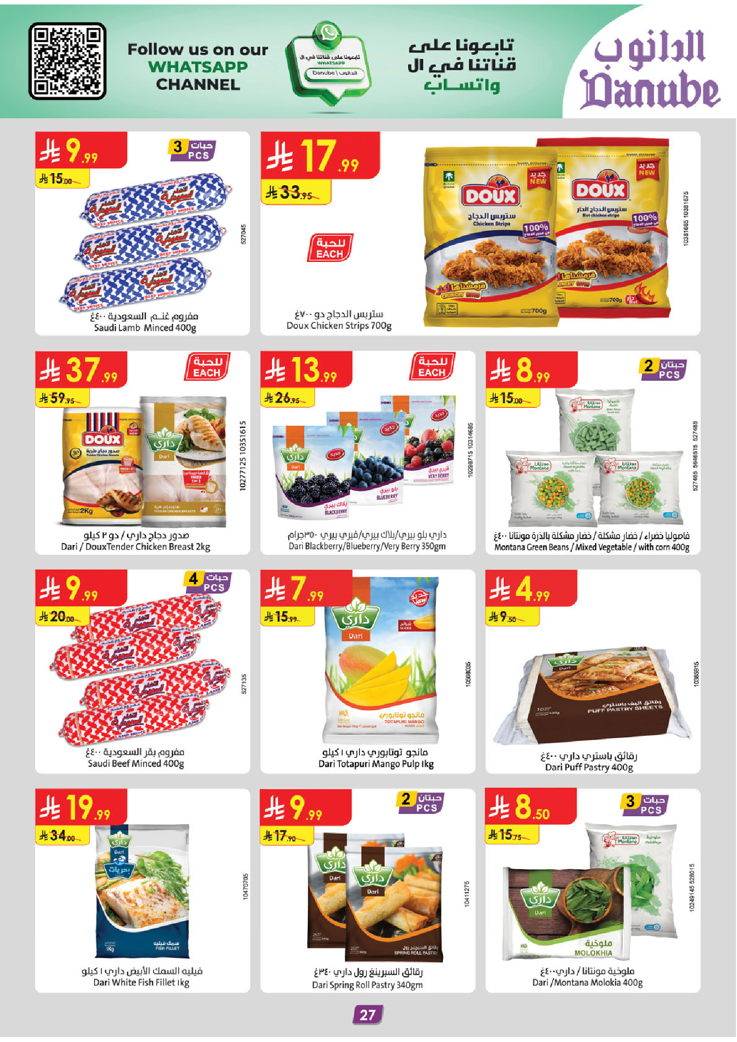 Offres Danube  Région centrale  de 11 à 17 février Offres exceptionnelles pour le Ramadan