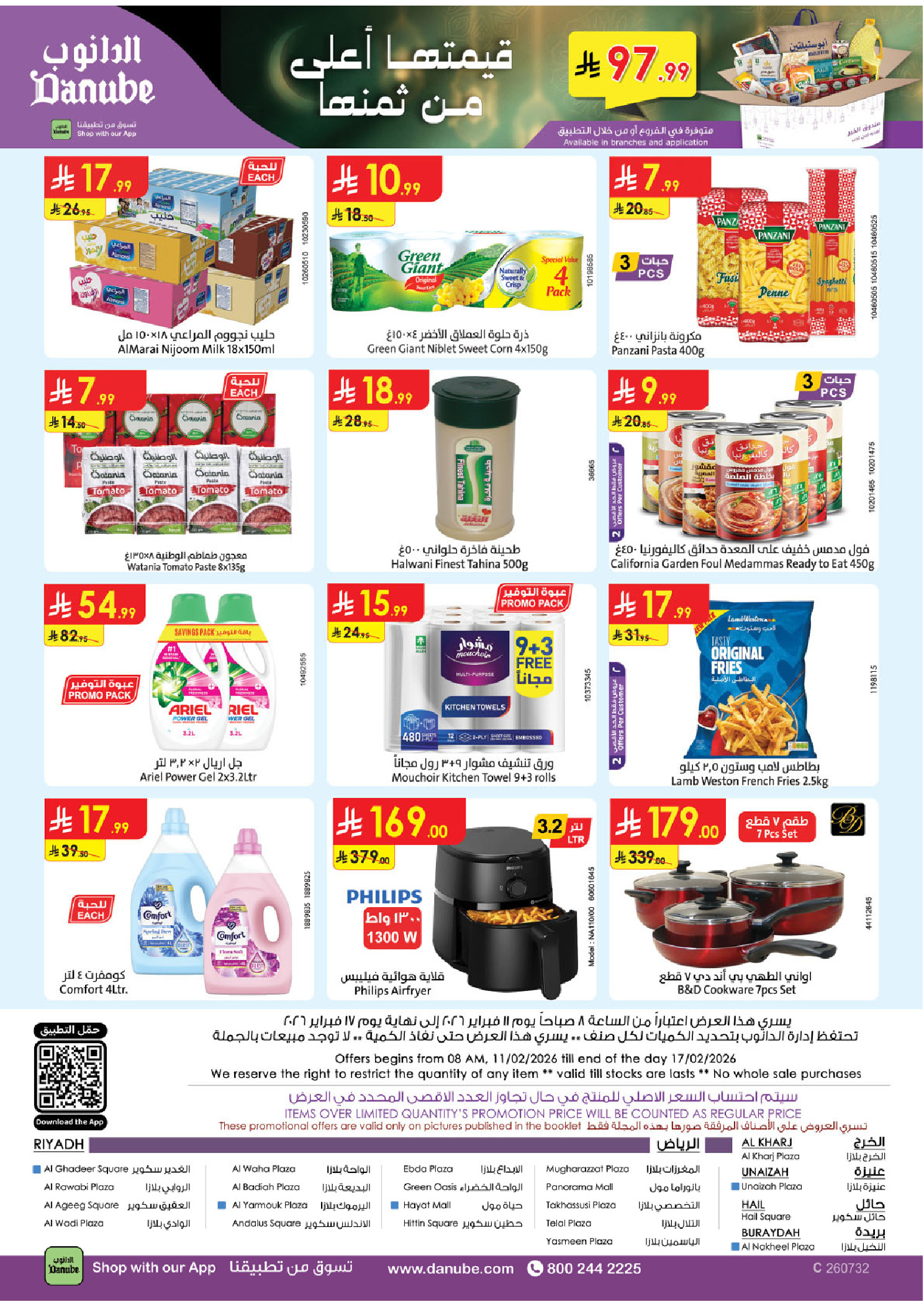 Offres Danube  Région centrale  de 11 à 17 février Offres exceptionnelles pour le Ramadan