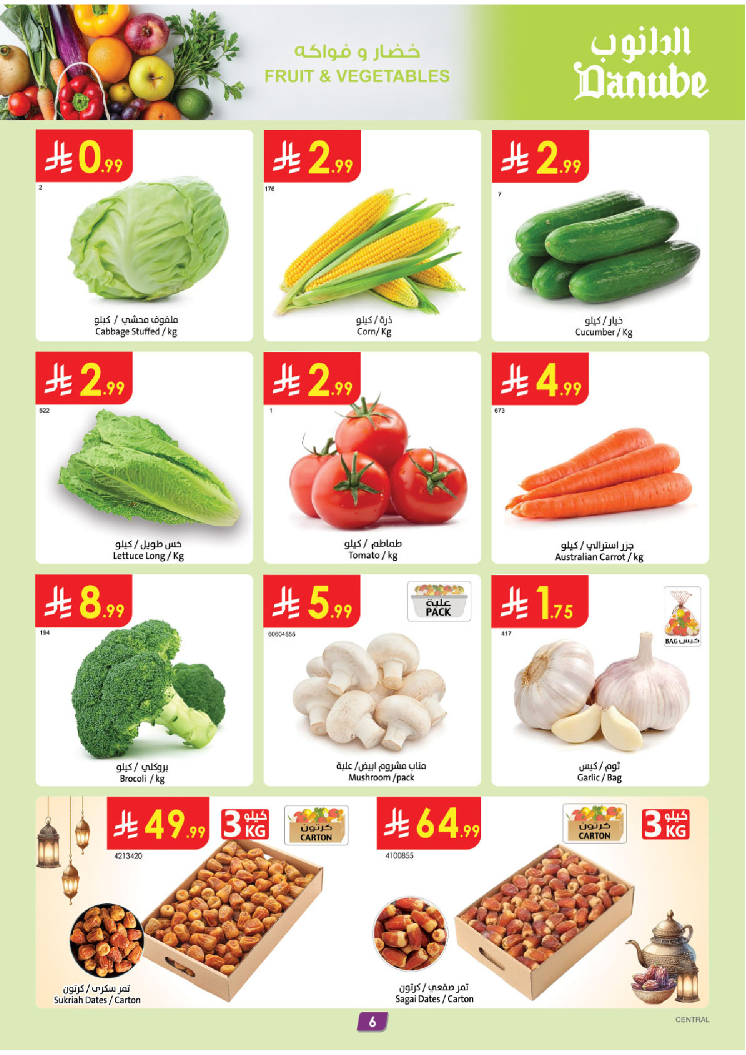 Offres Danube  Région centrale  de 11 à 17 février Offres exceptionnelles pour le Ramadan