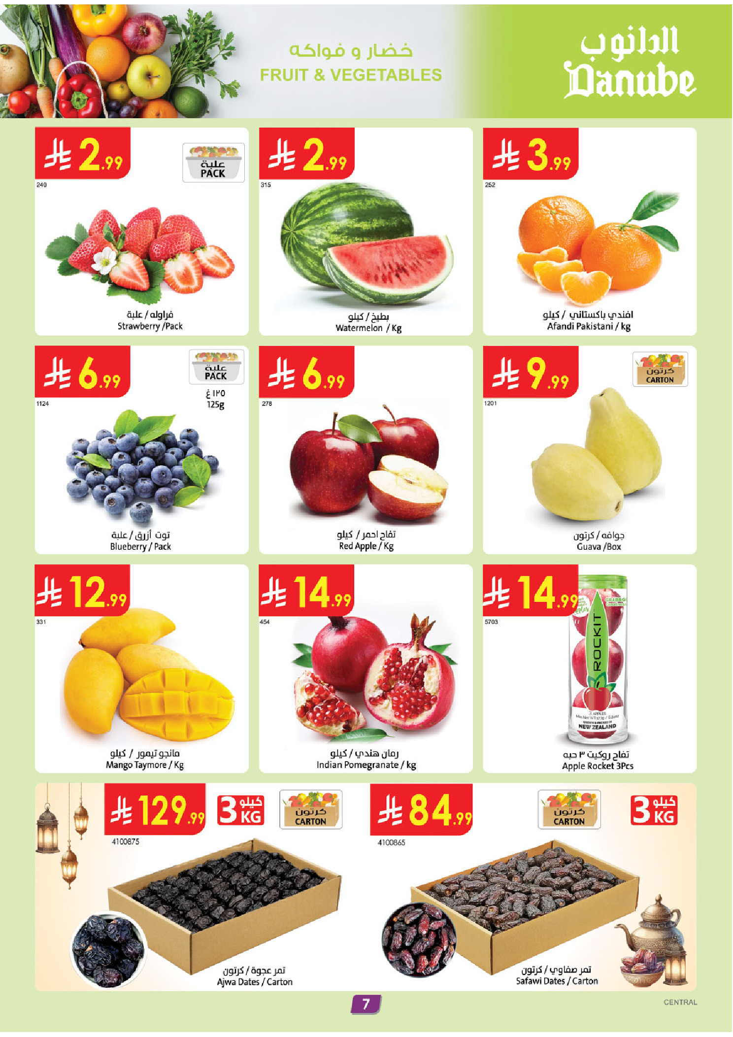 Offres Danube  Région centrale  de 11 à 17 février Offres exceptionnelles pour le Ramadan