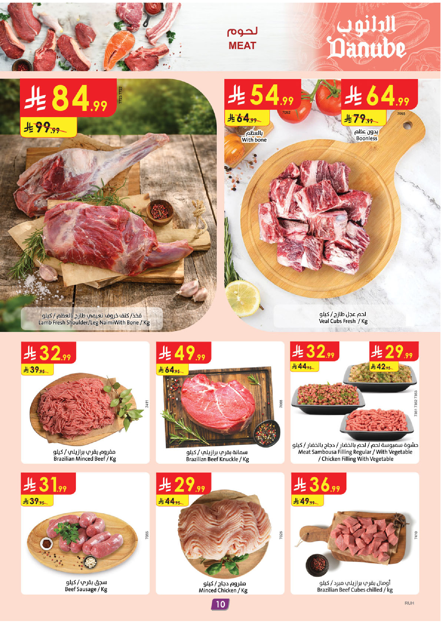 Offres Danube  Région centrale  de 11 à 17 février Offres exceptionnelles pour le Ramadan