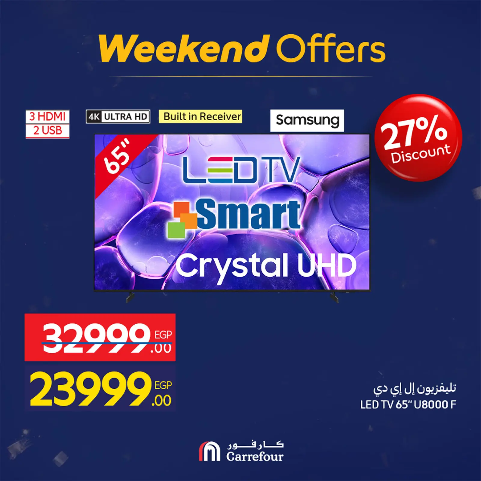 صفحة 3 ضمن عروض الويك اند في كارفور مصر