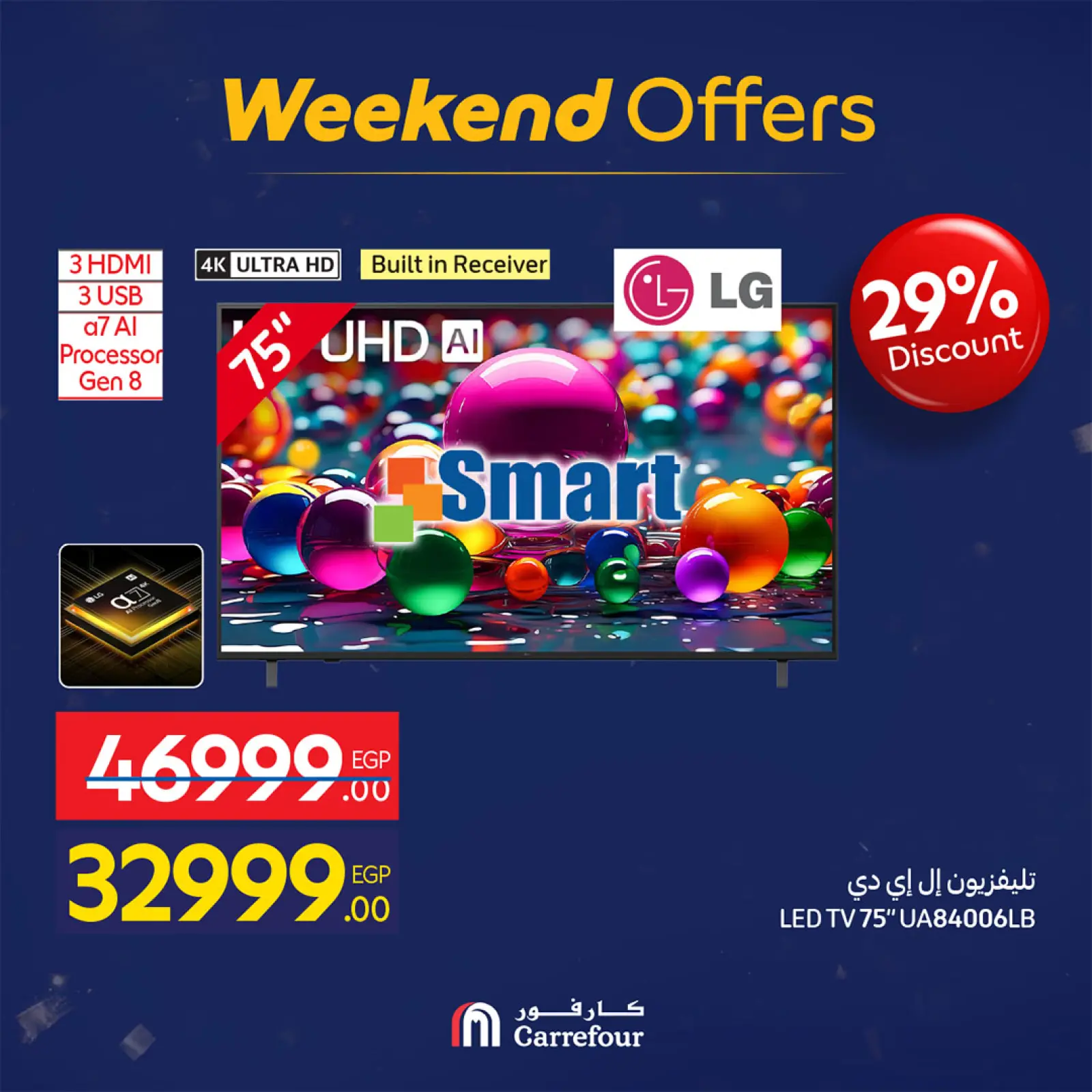 صفحة 9 ضمن عروض الويك اند في كارفور مصر