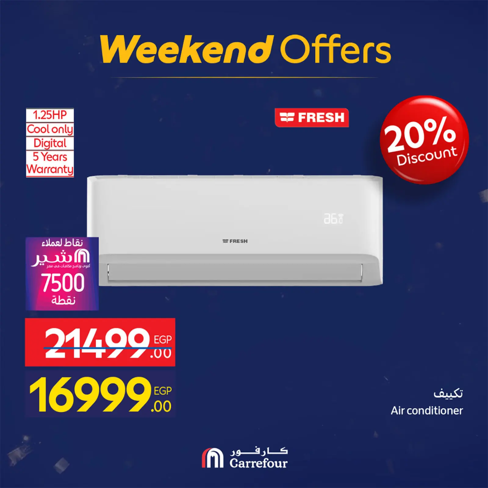 صفحة 44 ضمن عروض الويك اند في كارفور مصر