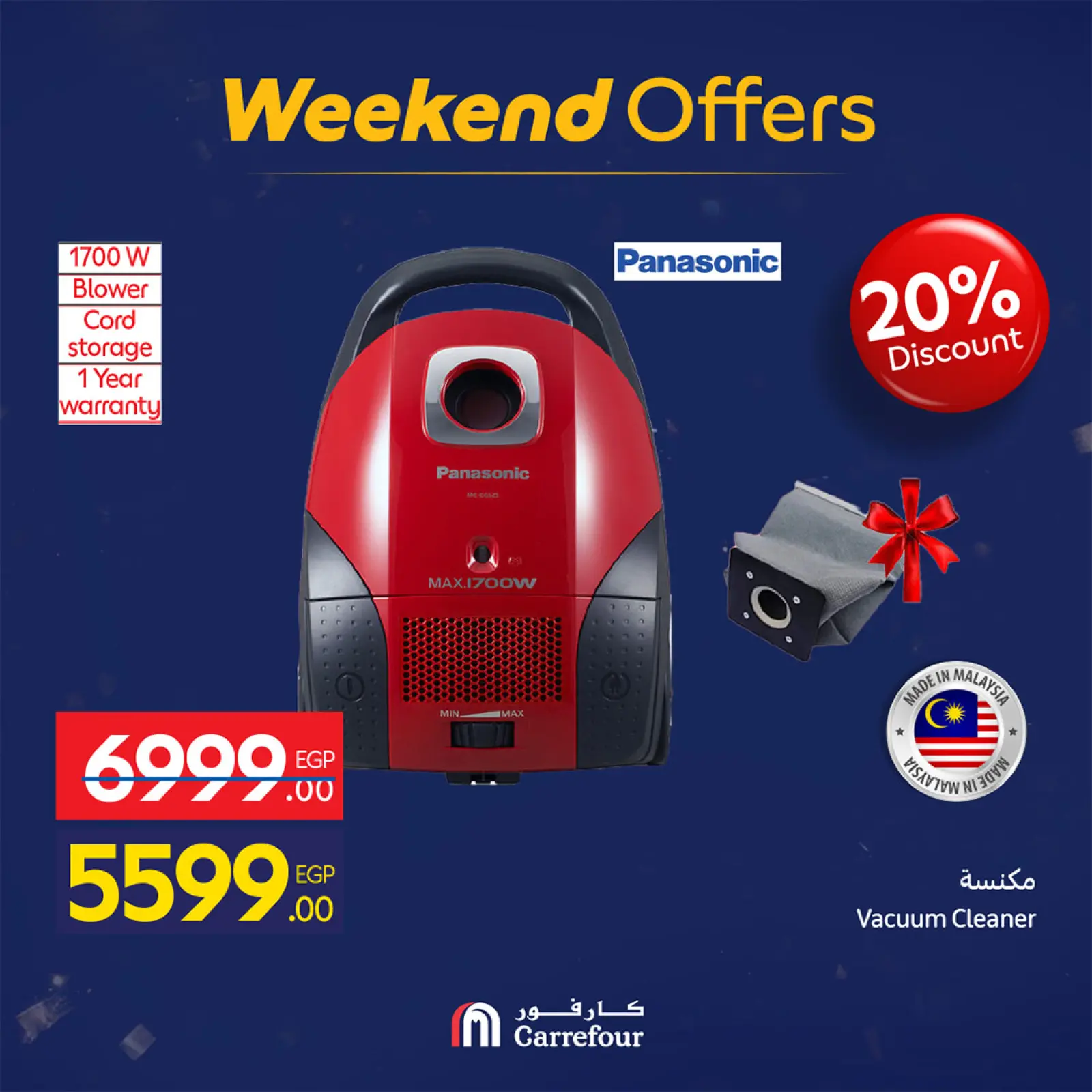 صفحة 38 ضمن عروض الويك اند في كارفور مصر