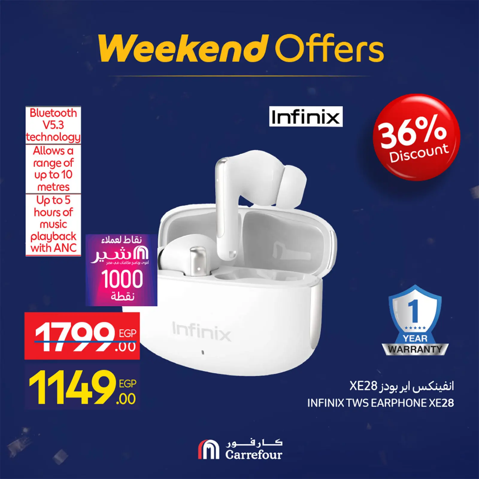 صفحة 23 ضمن عروض الويك اند في كارفور مصر