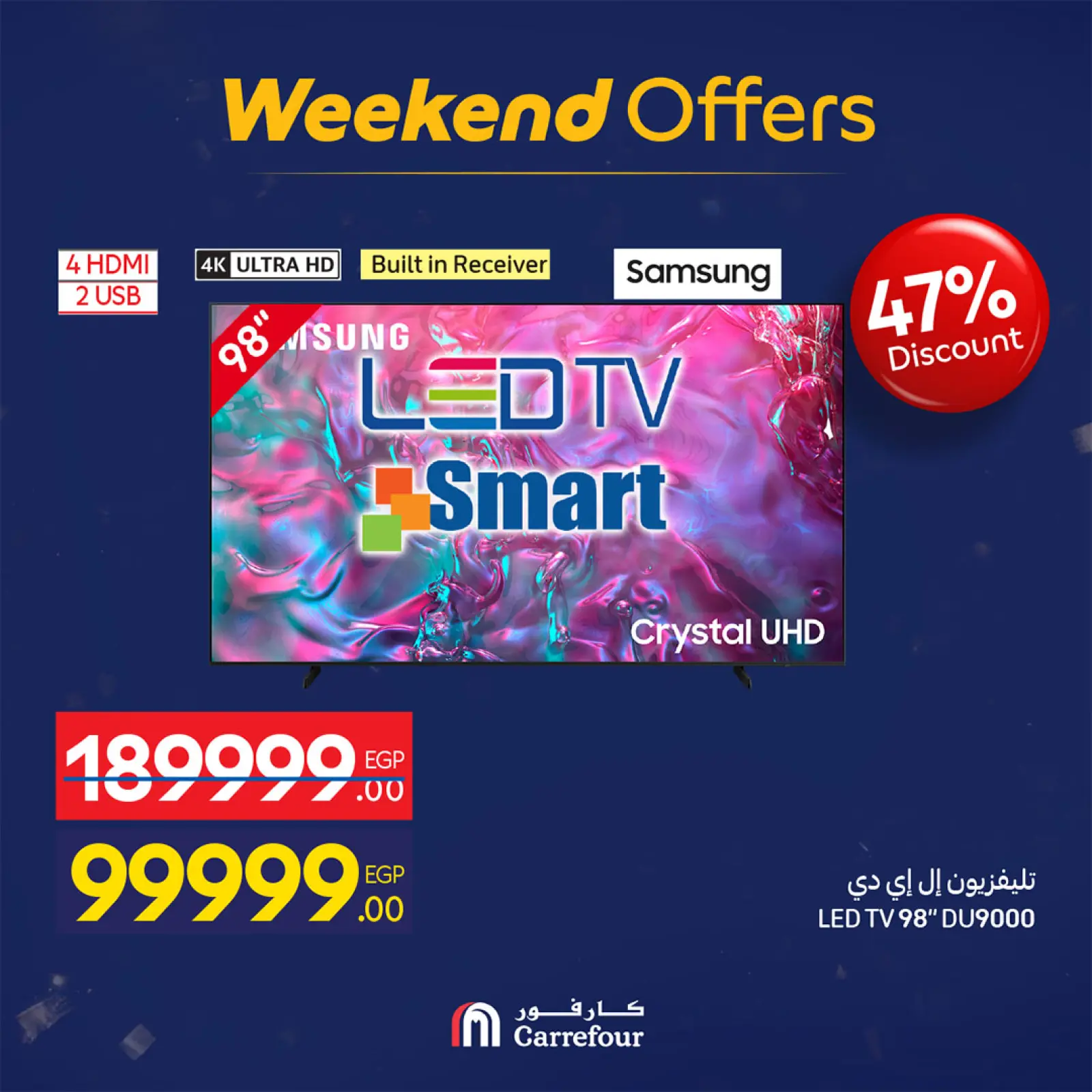 صفحة 11 ضمن عروض الويك اند في كارفور مصر