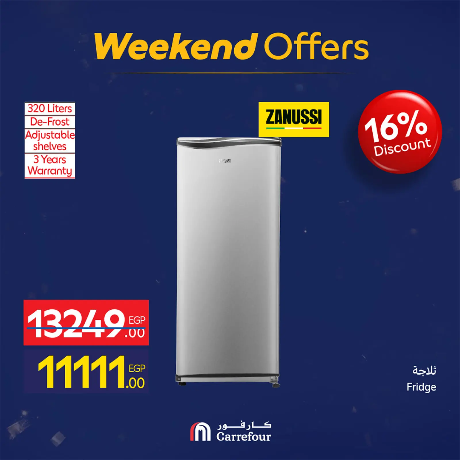 صفحة 47 ضمن عروض الويك اند في كارفور مصر