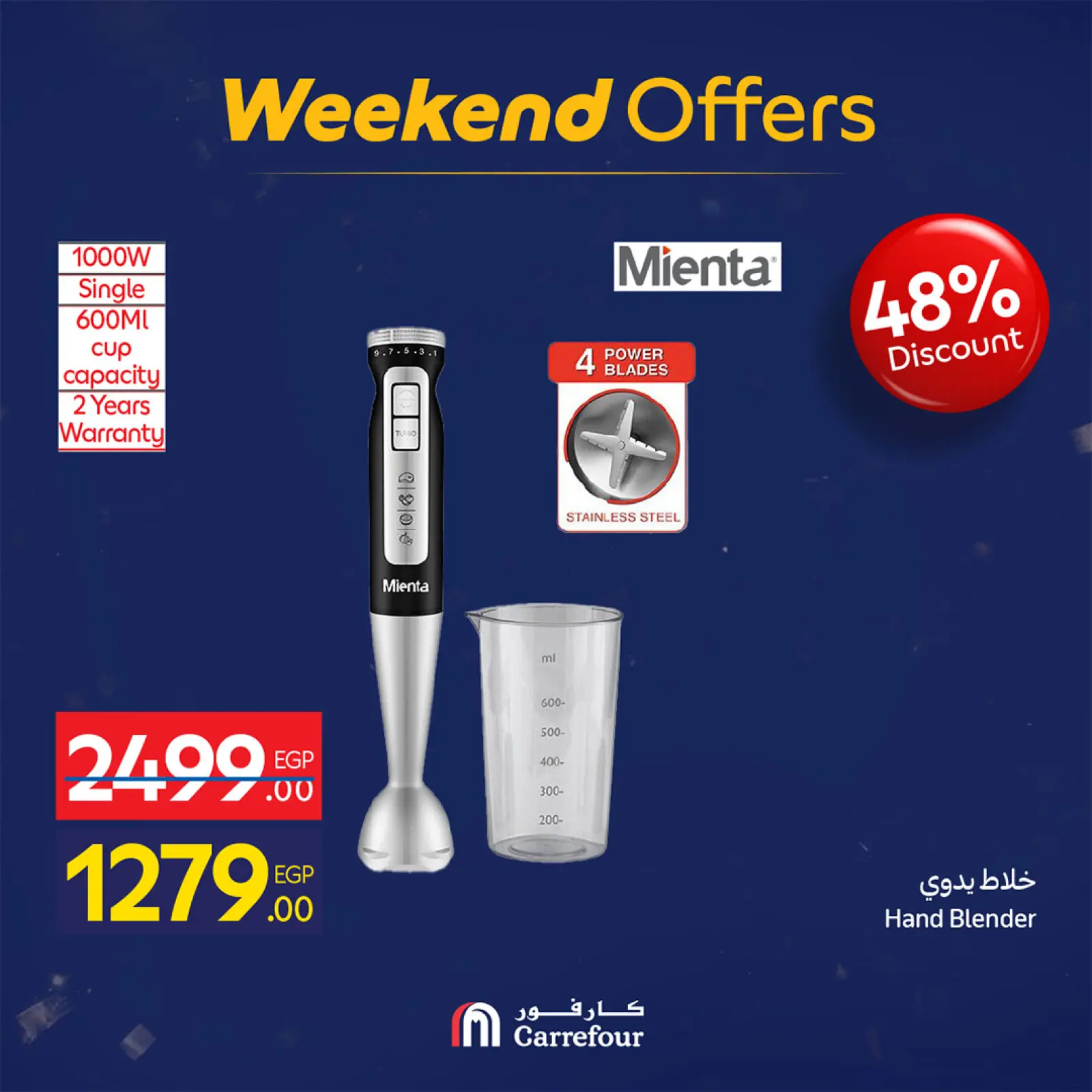 صفحة 27 ضمن عروض الويك اند في كارفور مصر