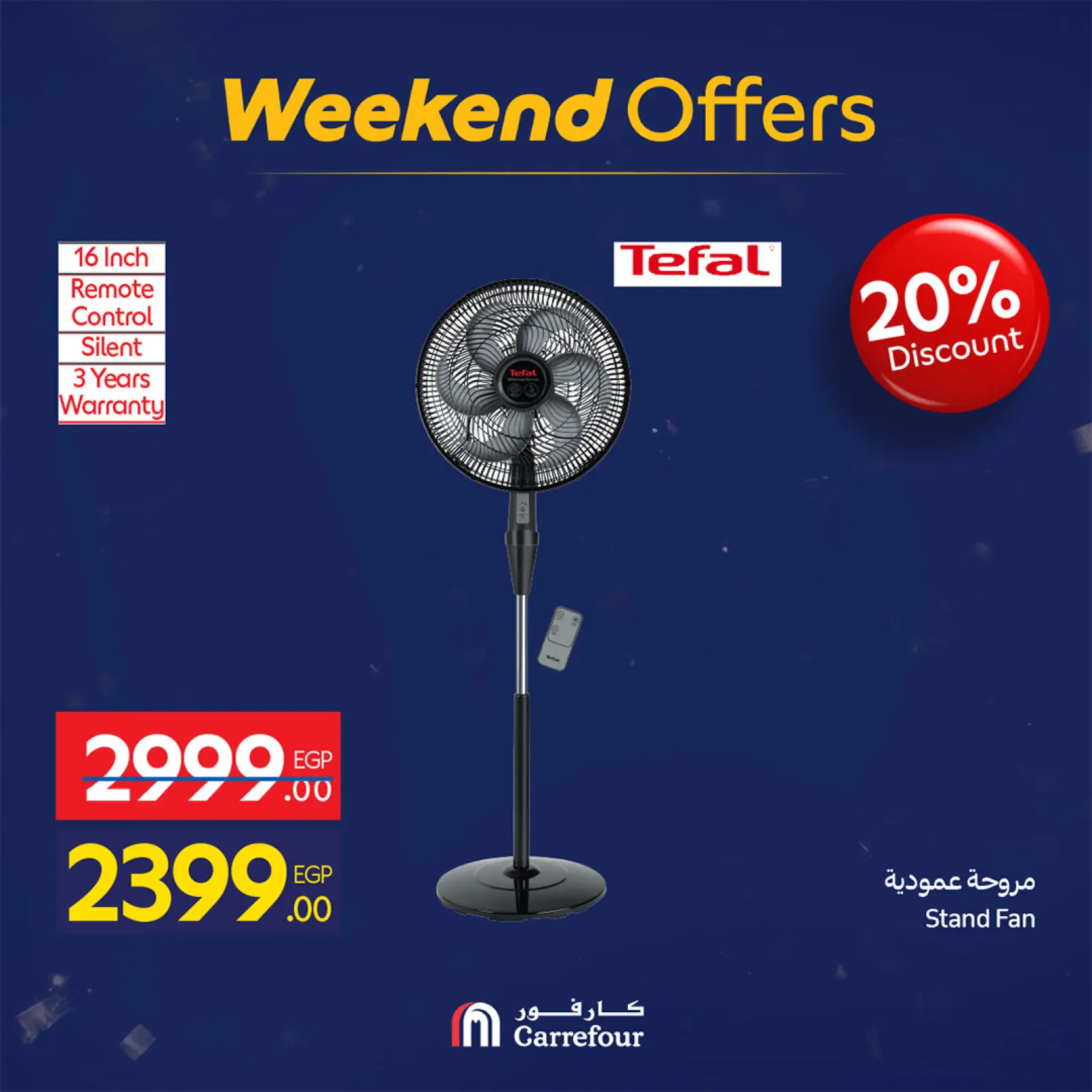 صفحة 43 ضمن عروض الويك اند في كارفور مصر