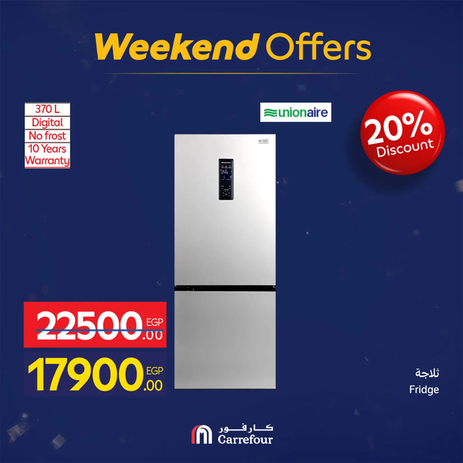 صفحة 49 ضمن عروض الويك اند في كارفور مصر