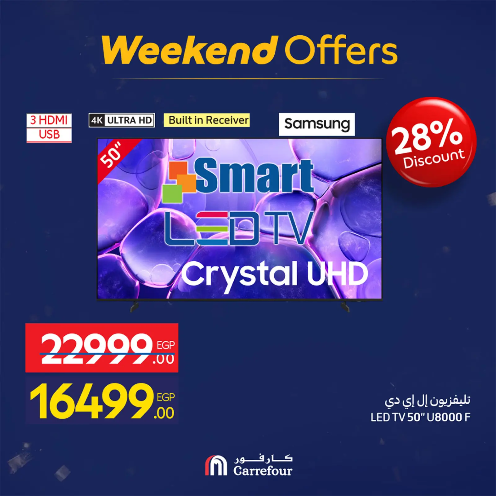 صفحة 8 ضمن عروض الويك اند في كارفور مصر