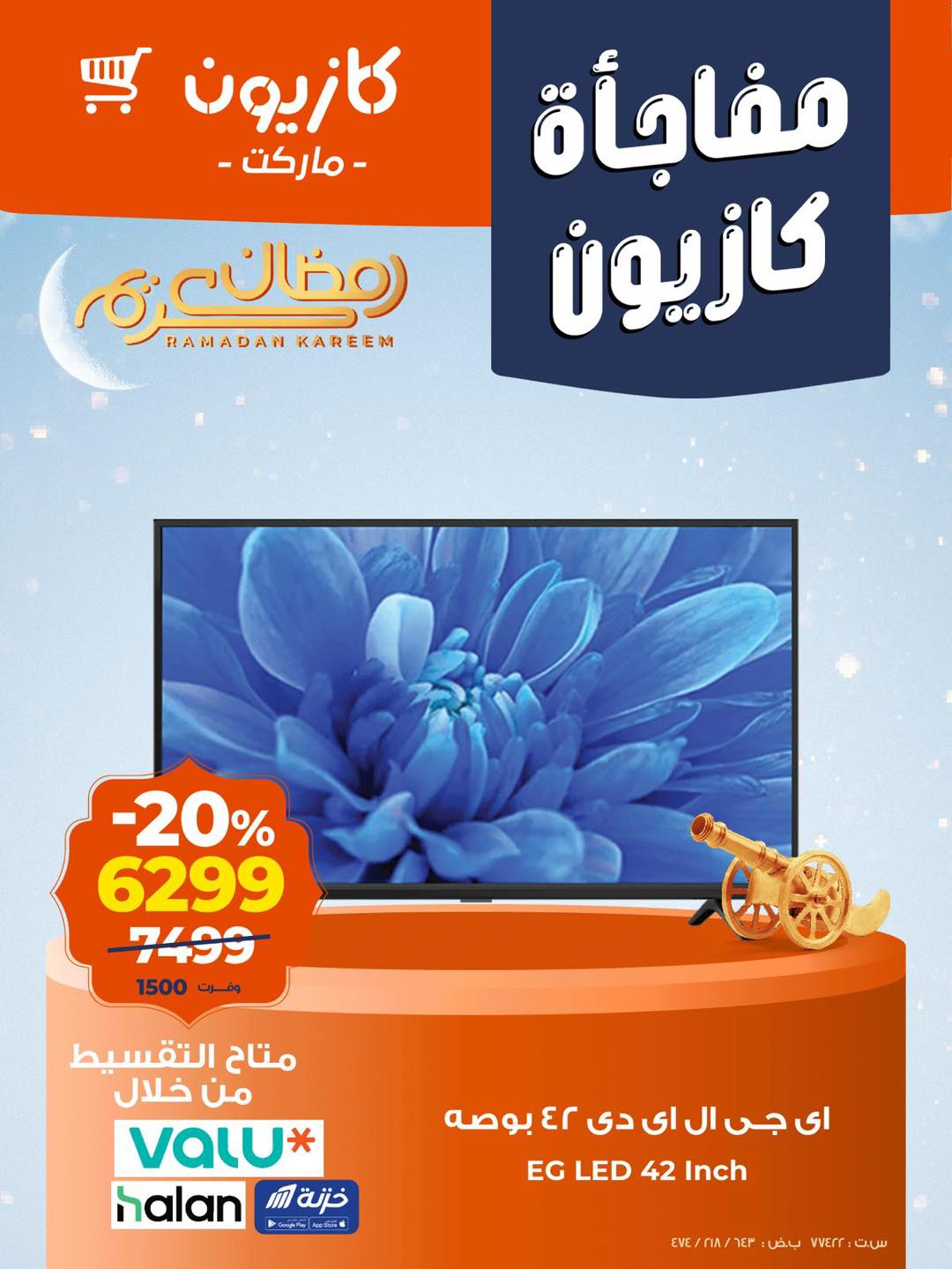 Offres Marché Kazyon Egypte de 14 à 16 février 2026 Kazyon Surprise