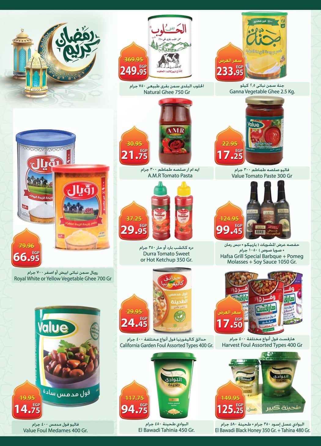 Offres Spinneys Egypte de 12 à 24 février 2026 Offres Ramadan Kareem