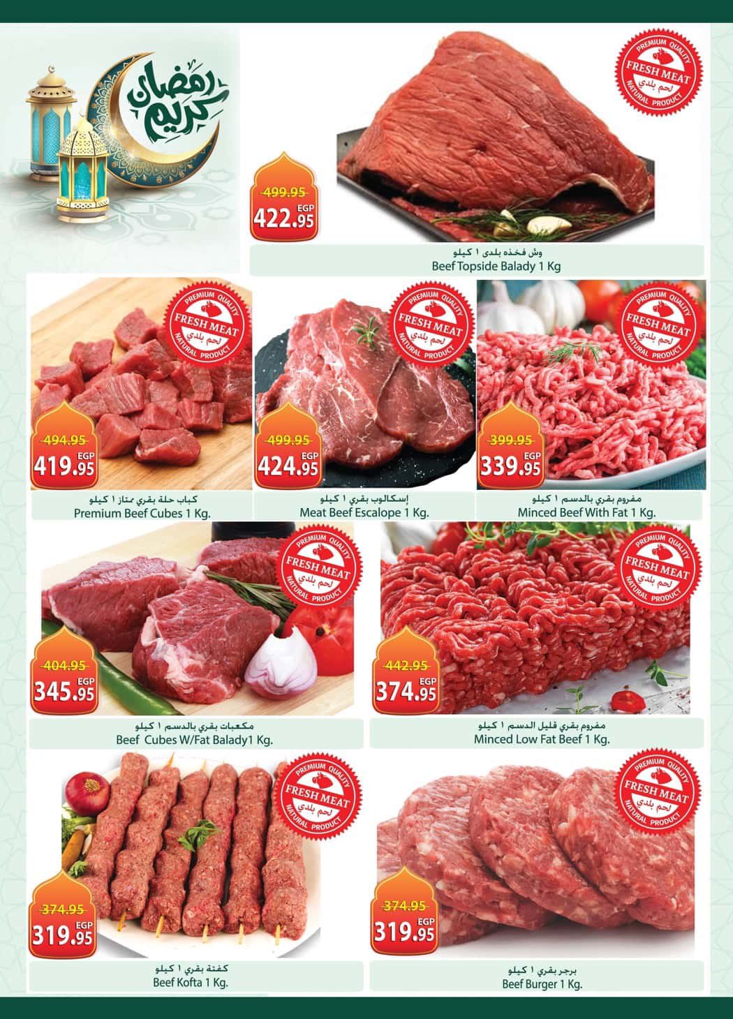 Offres Spinneys Egypte de 12 à 24 février 2026 Offres Ramadan Kareem