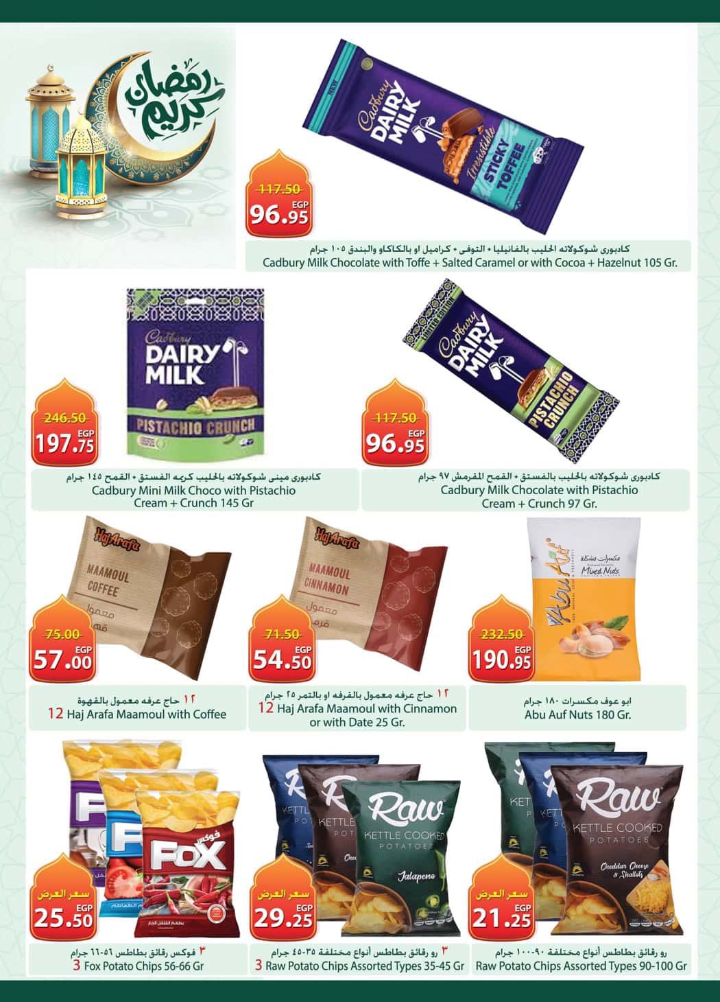 Offres Spinneys Egypte de 12 à 24 février 2026 Offres Ramadan Kareem